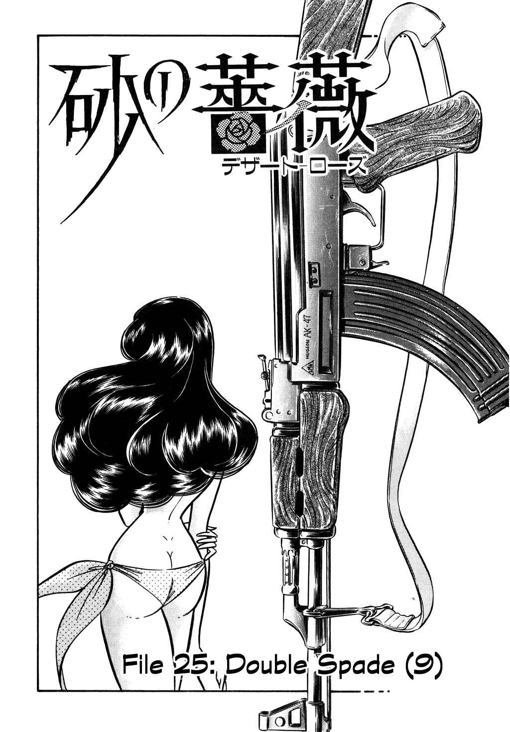 Page 1 Chapter 107 Desert Rose