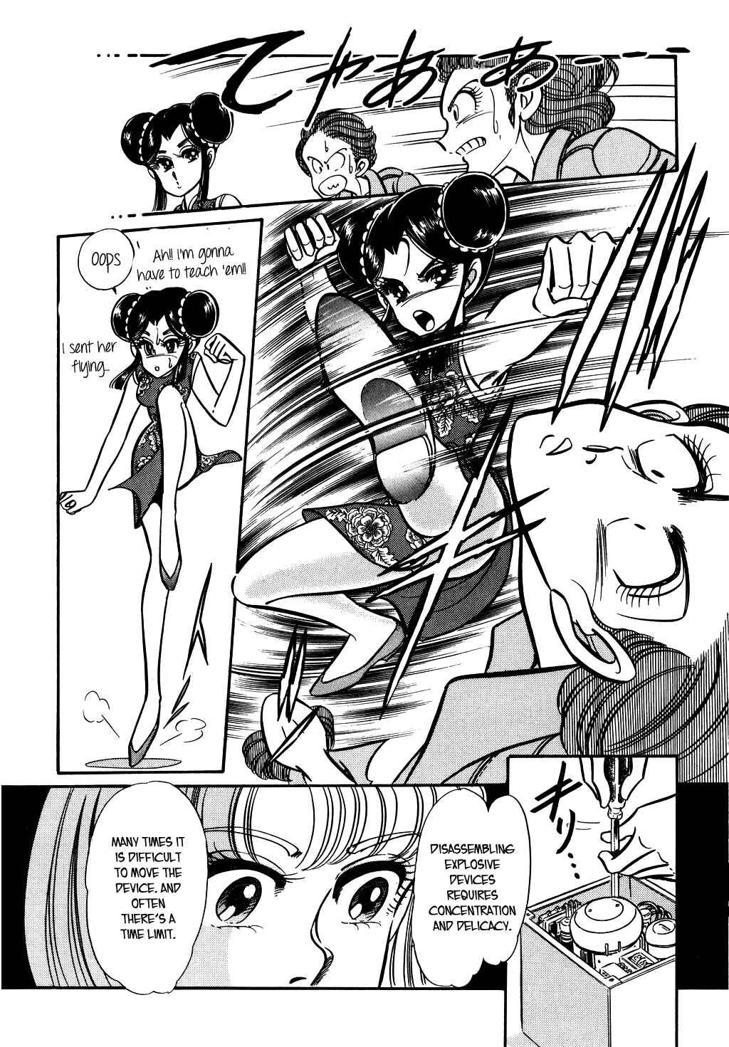 Page 18 Chapter 69 Desert Rose