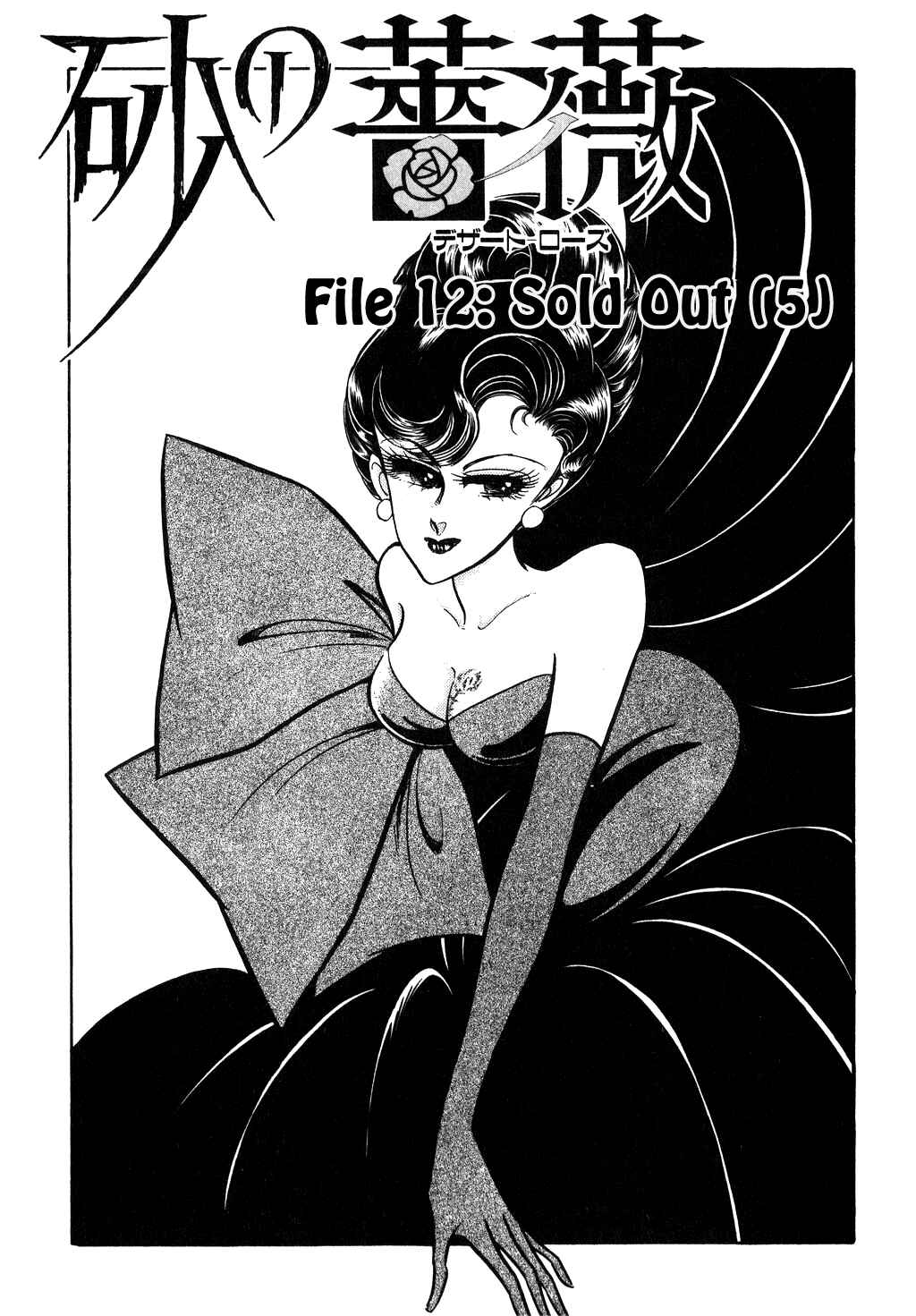 Page 1 Chapter 32 Desert Rose