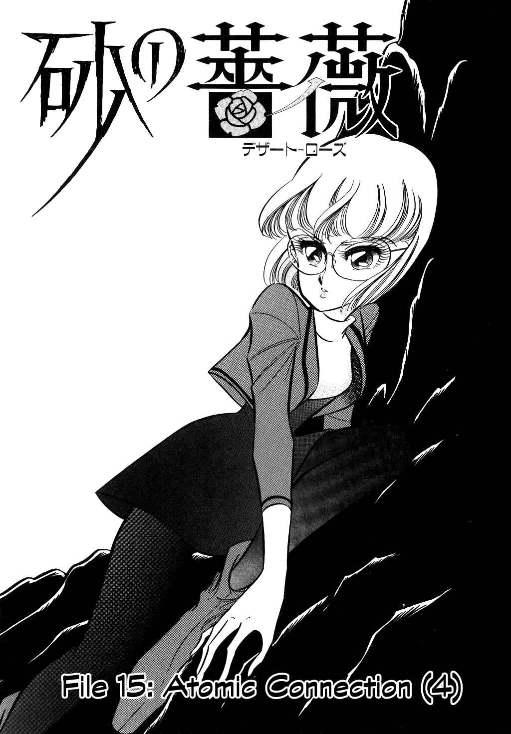 Page 1 Chapter 47 Desert Rose