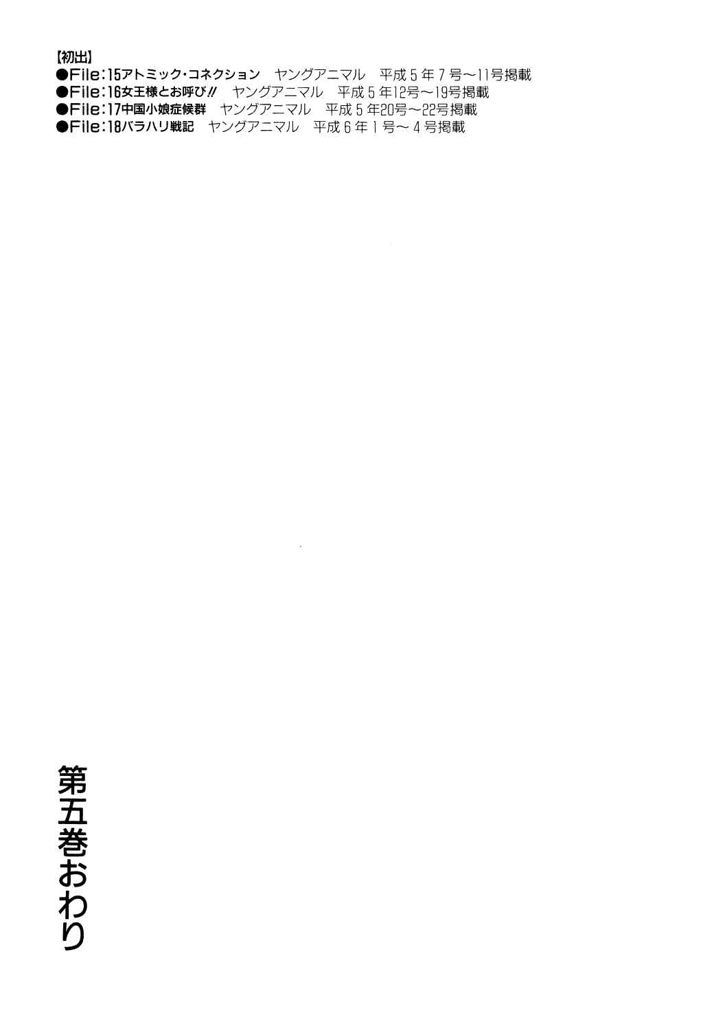 Page 20 Chapter 68 Desert Rose