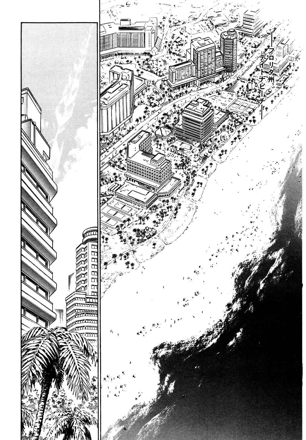 Page 10 Chapter 55 Desert Rose