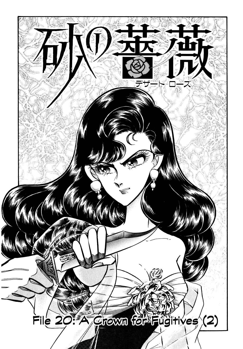 Page 1 Chapter 77 Desert Rose