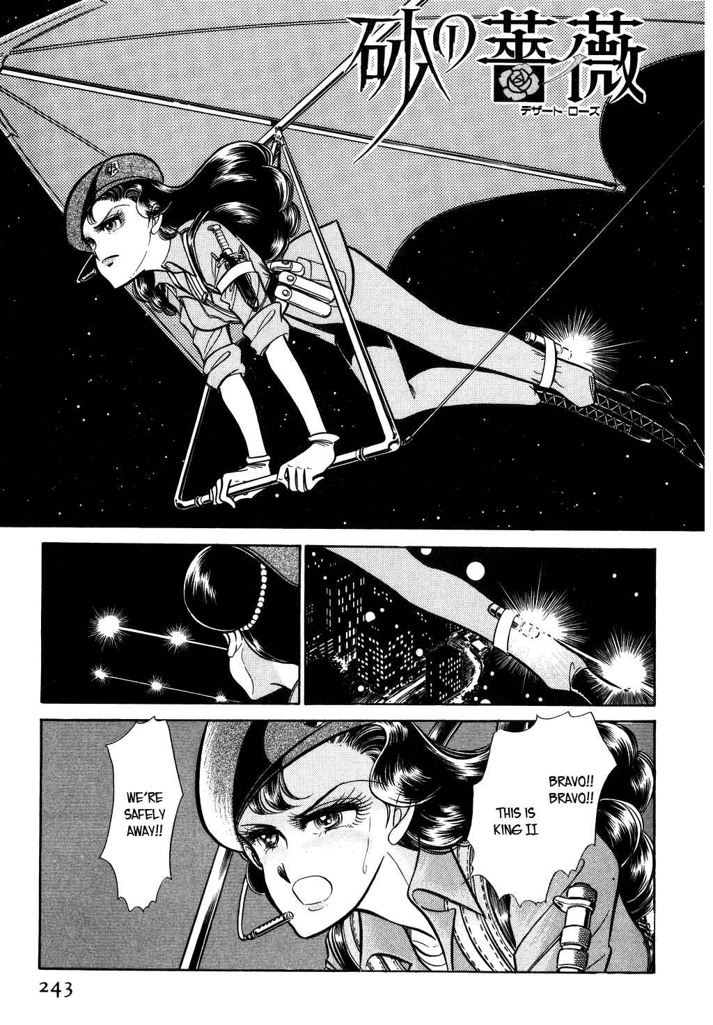 Page 1 Chapter 24 Desert Rose