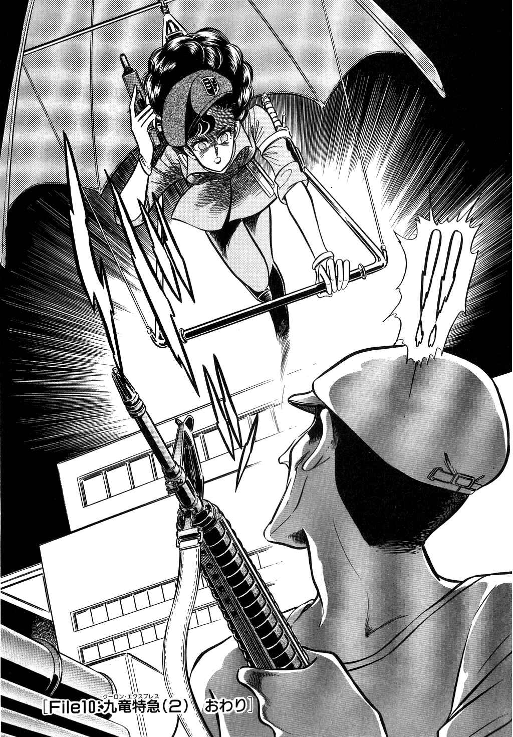 Page 19 Chapter 24 Desert Rose