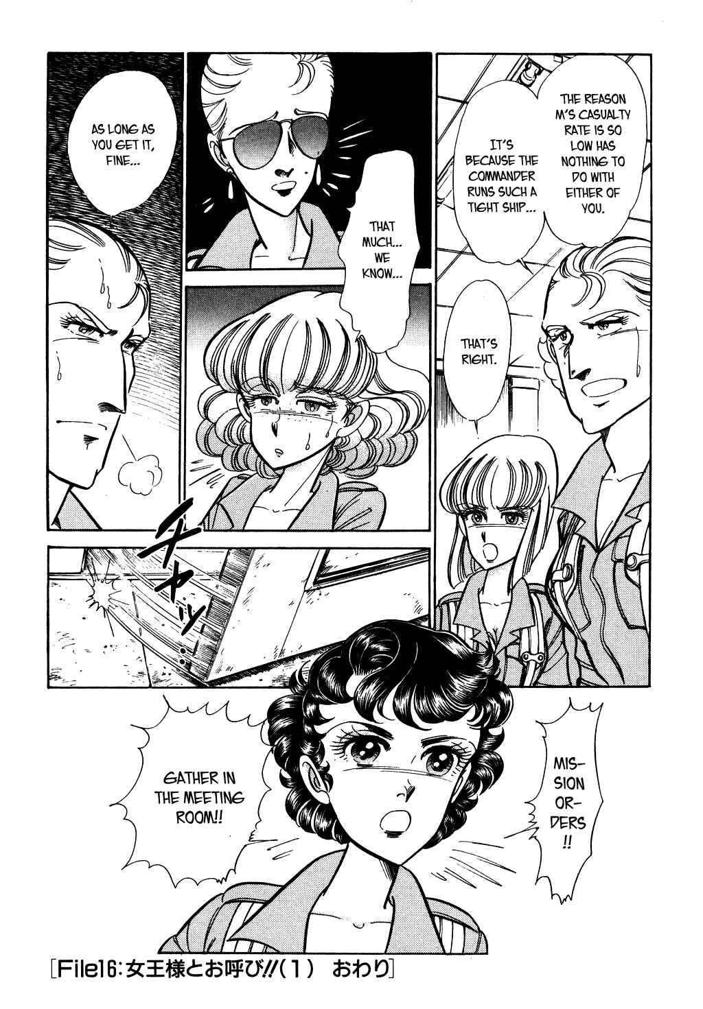 Page 22 Chapter 54 Desert Rose