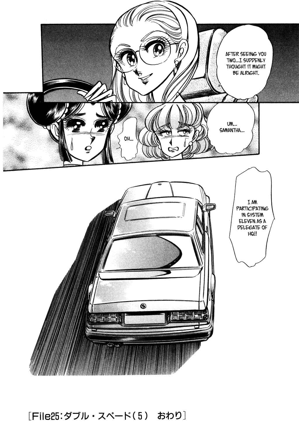 Page 20 Chapter 103 Desert Rose