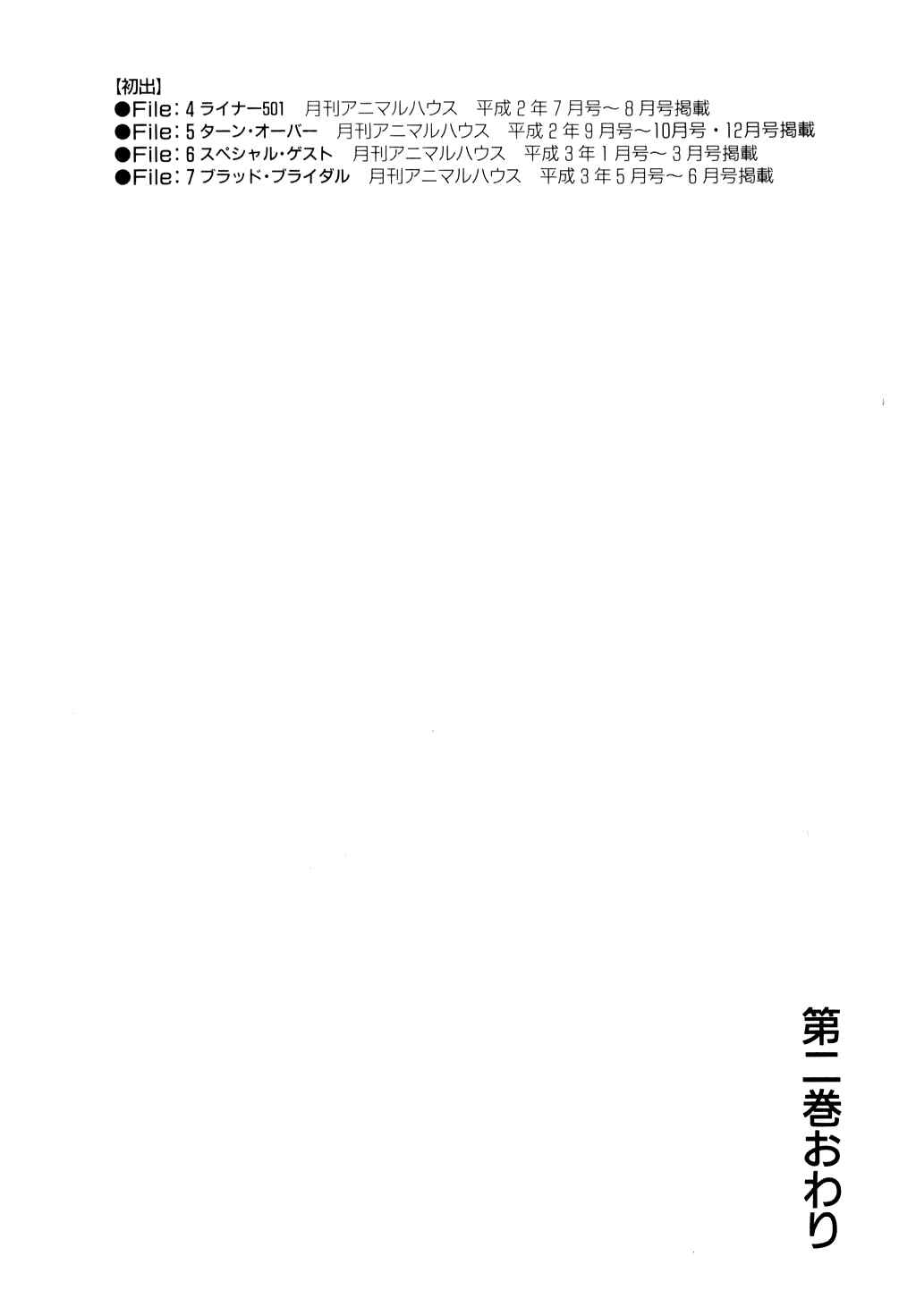 Page 40 Chapter 17 Desert Rose