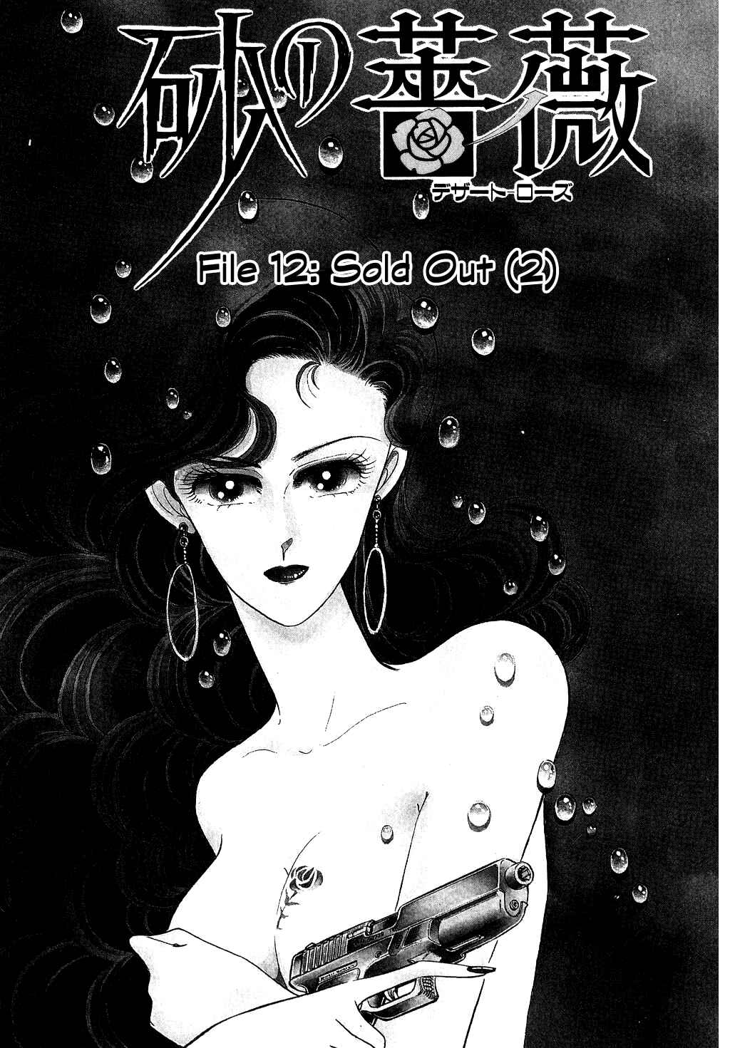 Page 1 Chapter 29 Desert Rose