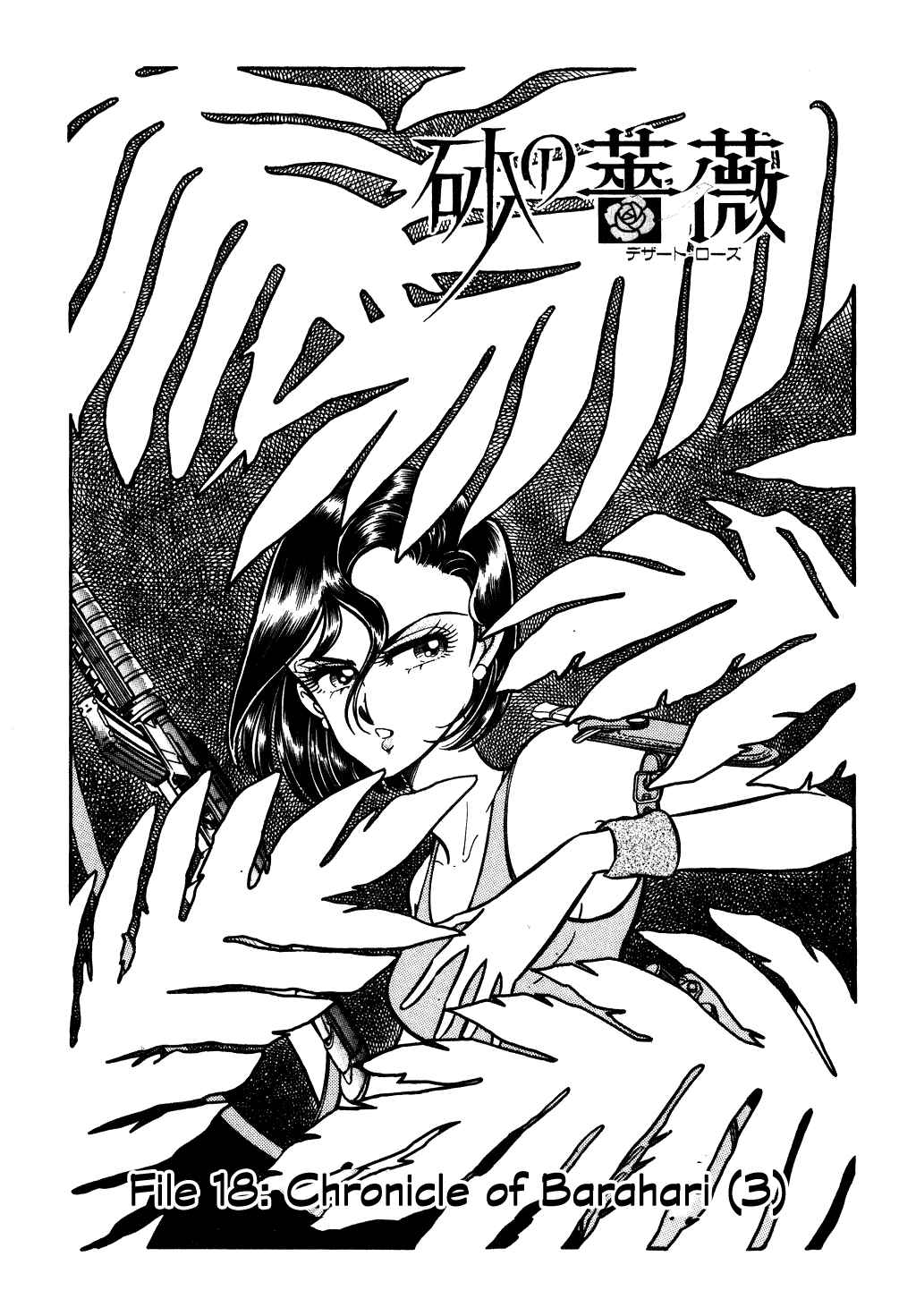 Page 19 Chapter 66 Desert Rose