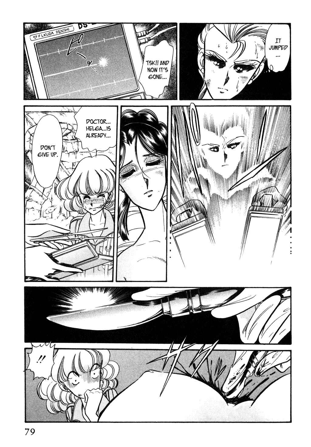 Page 12 Chapter 94 Desert Rose