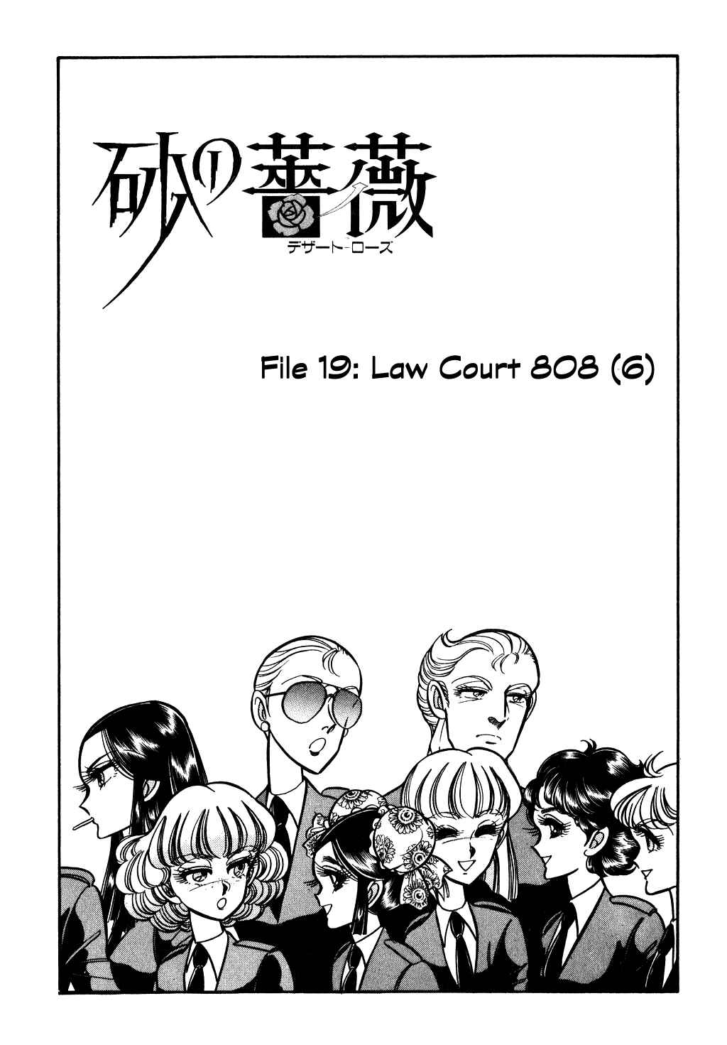 Page 1 Chapter 74 Desert Rose
