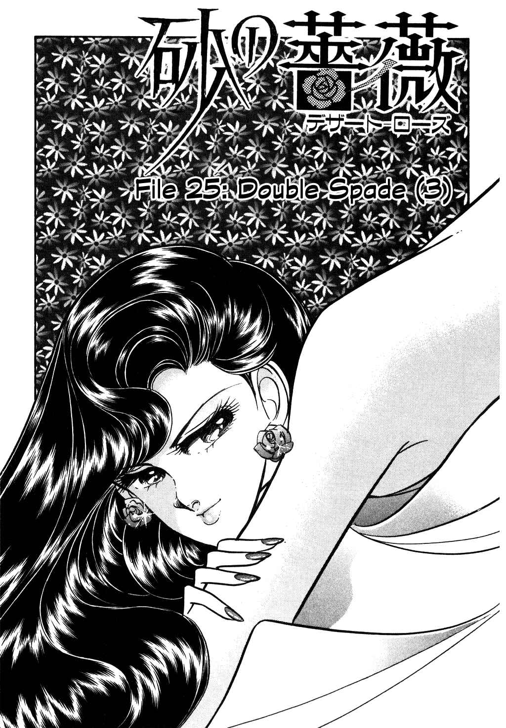 Page 1 Chapter 101 Desert Rose