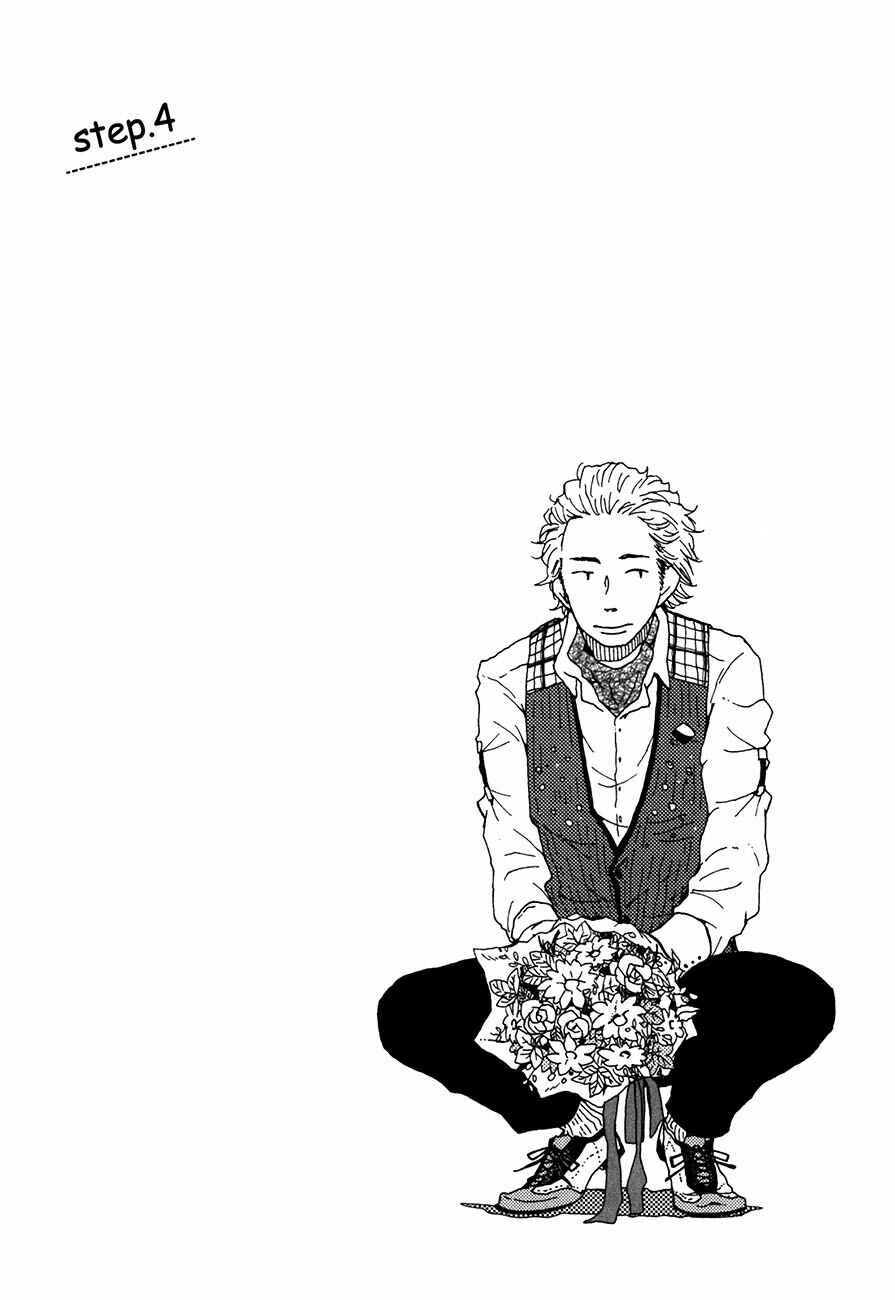 Page 3 Chapter 4 Ai mo Kawarazu