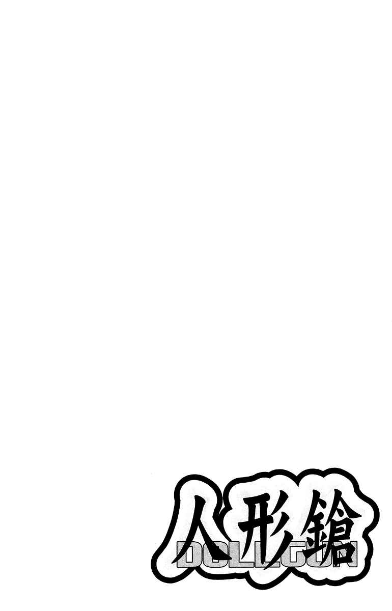 Page 21 Chapter 12 Dollgun