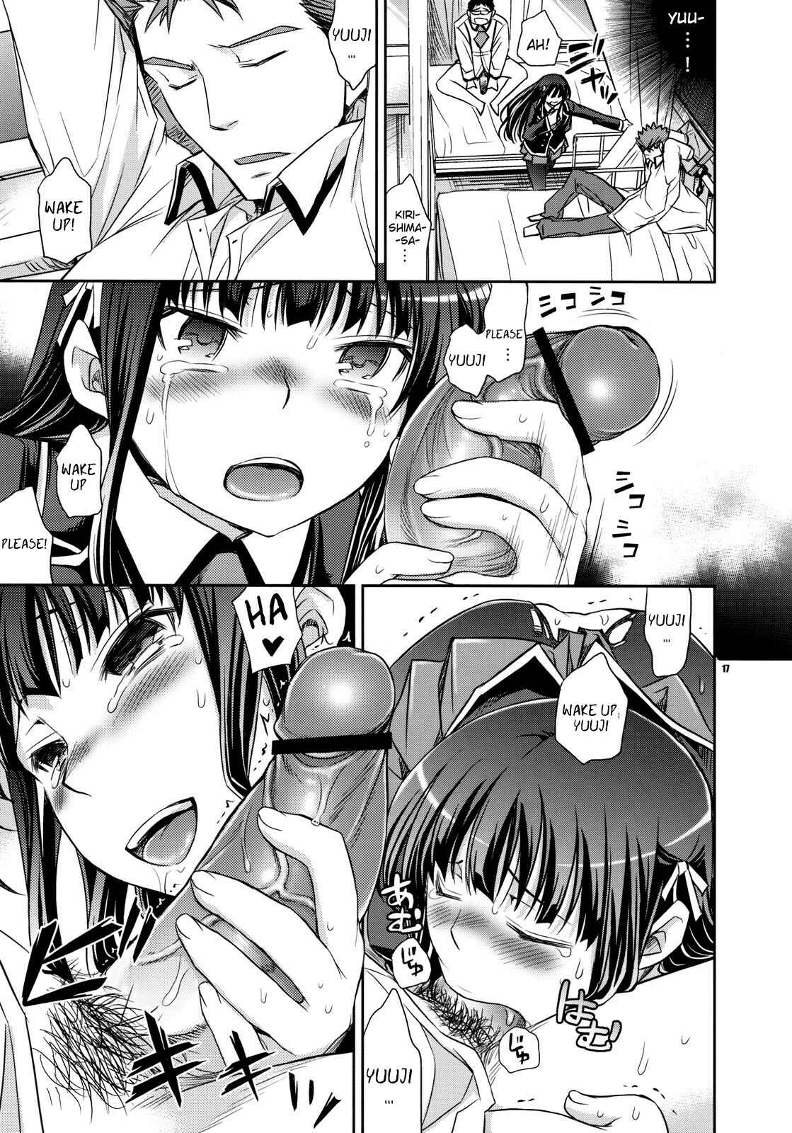 Page 15 Chapter Unknown_da6e Baka to Test to Shoukanjuu - Shouko to Yuuji to NTR (Doujinshi)