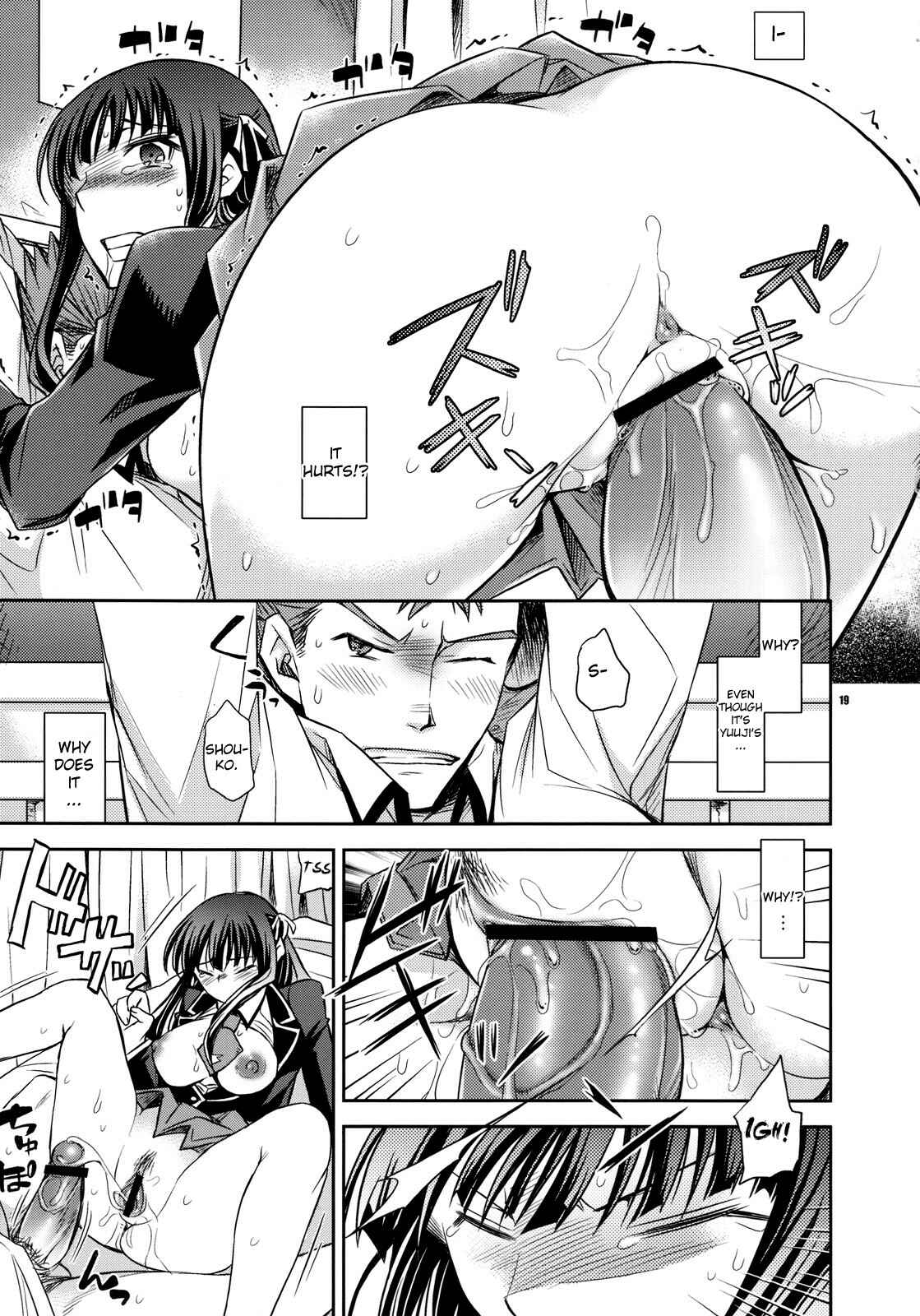 Page 17 Chapter Unknown_da6e Baka to Test to Shoukanjuu - Shouko to Yuuji to NTR (Doujinshi)