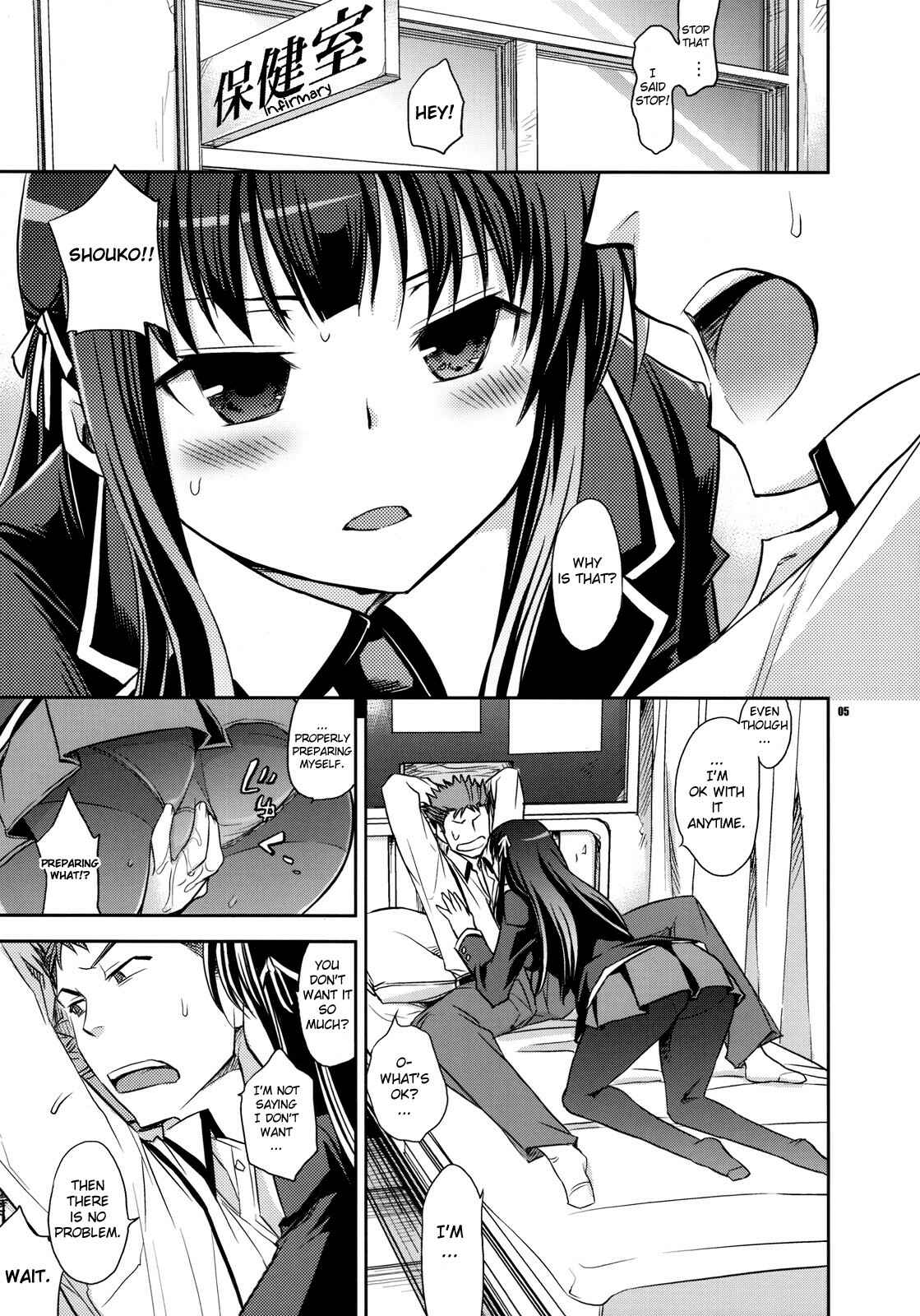Page 3 Chapter Unknown_da6e Baka to Test to Shoukanjuu - Shouko to Yuuji to NTR (Doujinshi)