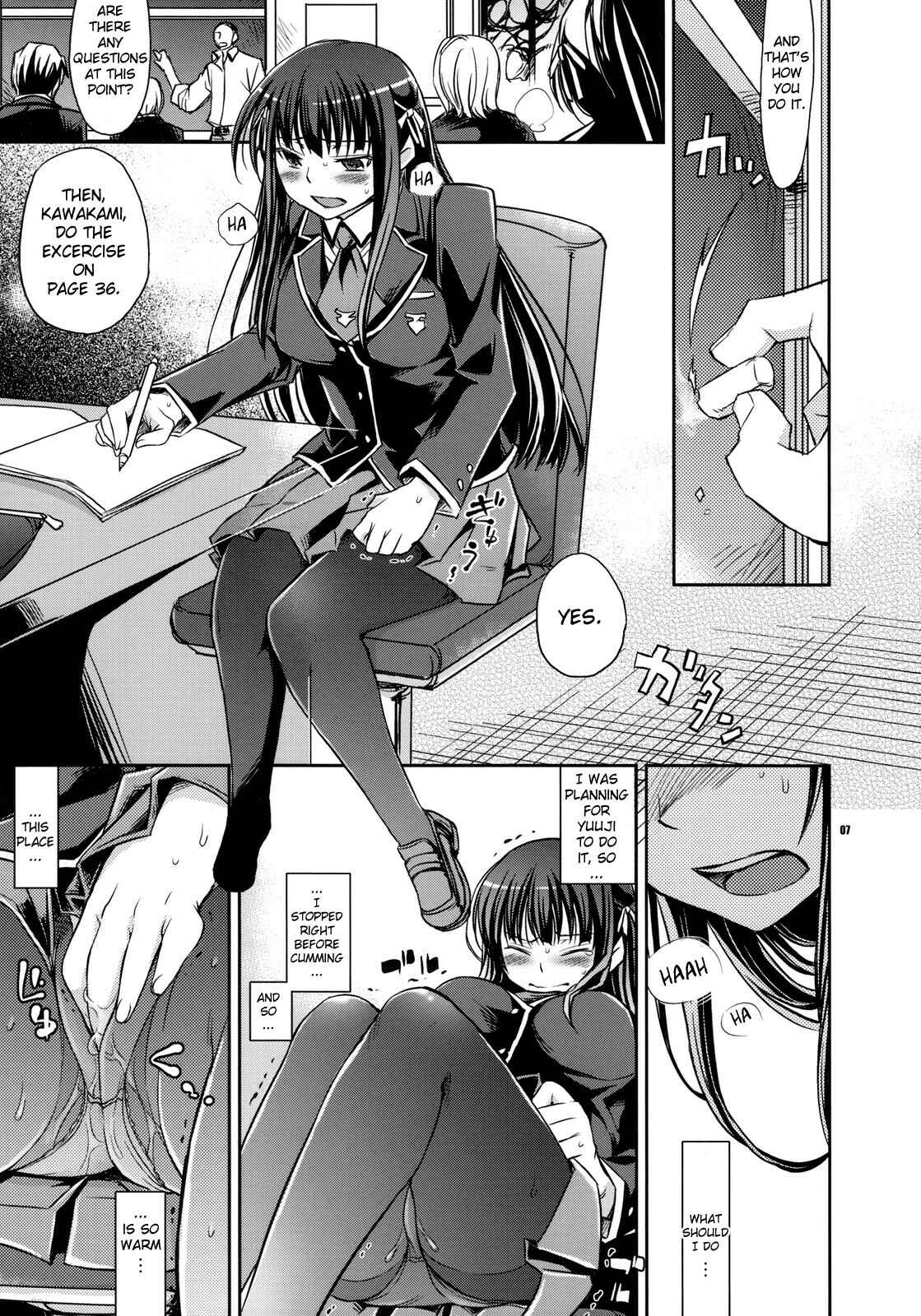 Page 5 Chapter Unknown_da6e Baka to Test to Shoukanjuu - Shouko to Yuuji to NTR (Doujinshi)