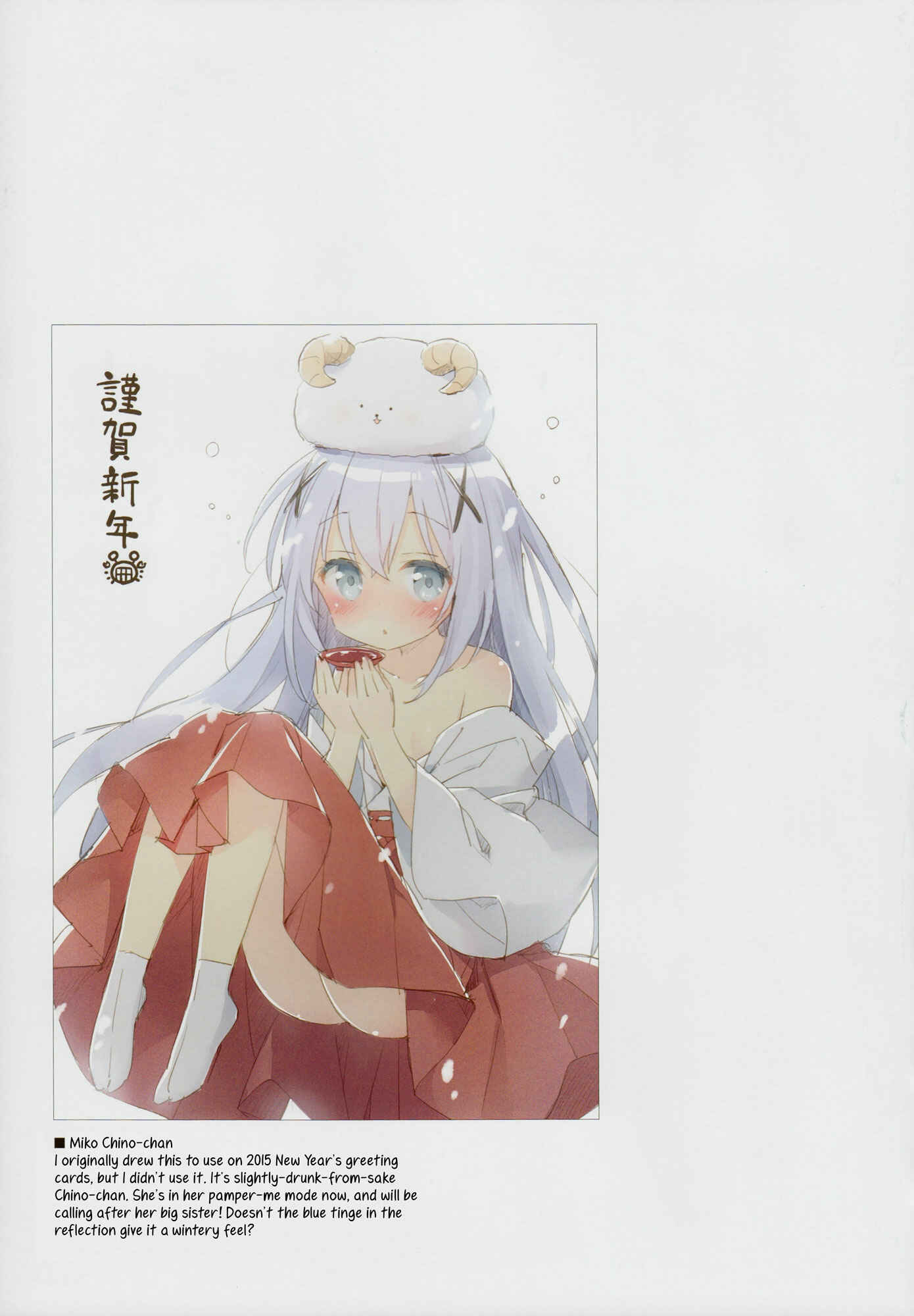 Page 14 Chapter Unknown_be2b Gochuumon wa Usagi Desu ka? - Is The Order an International Barista Idol (Doujinshi)