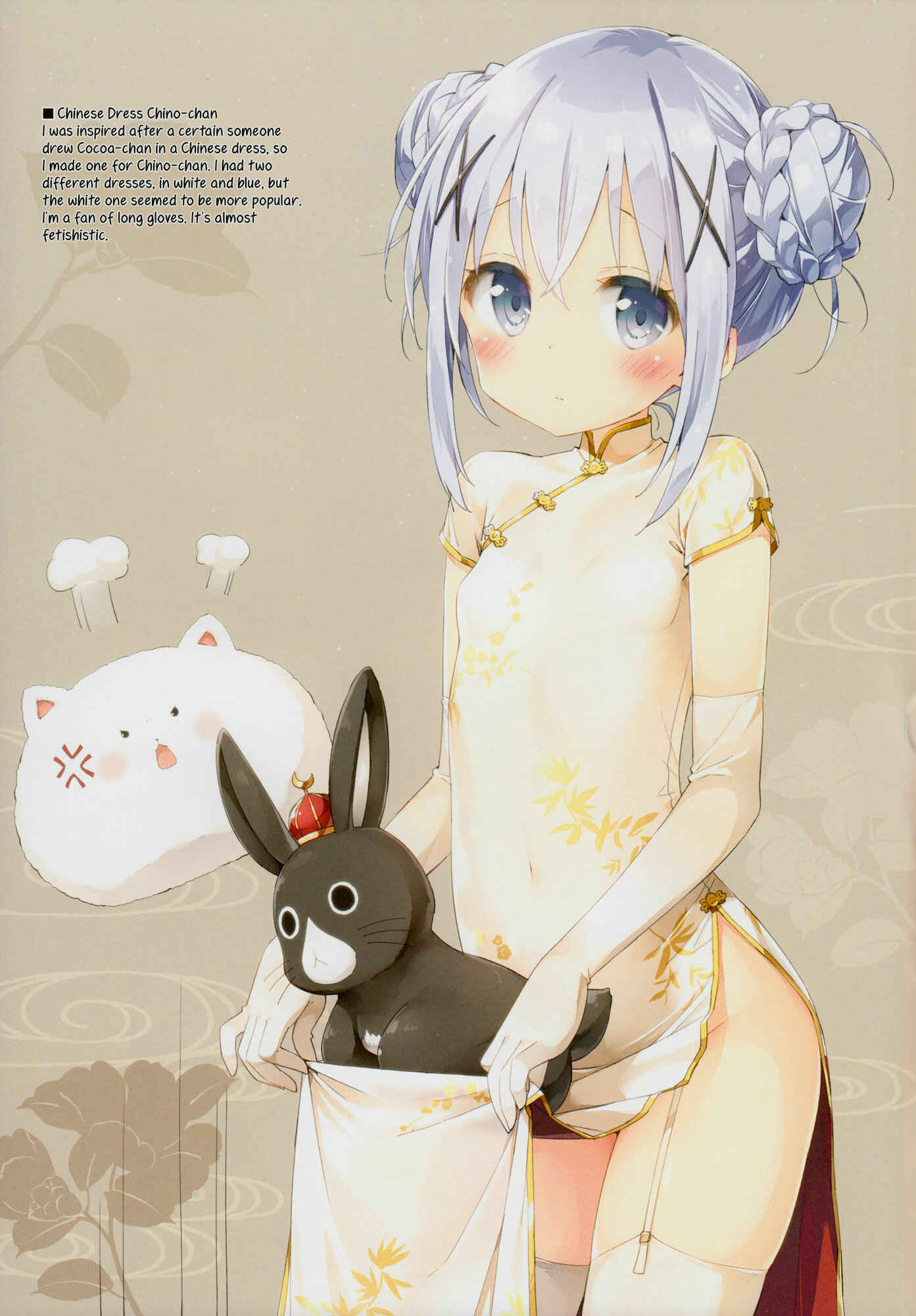 Page 16 Chapter Unknown_be2b Gochuumon wa Usagi Desu ka? - Is The Order an International Barista Idol (Doujinshi)