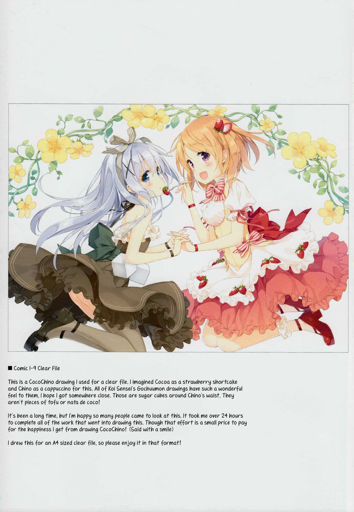 Page 20 Chapter Unknown_be2b Gochuumon wa Usagi Desu ka? - Is The Order an International Barista Idol (Doujinshi)