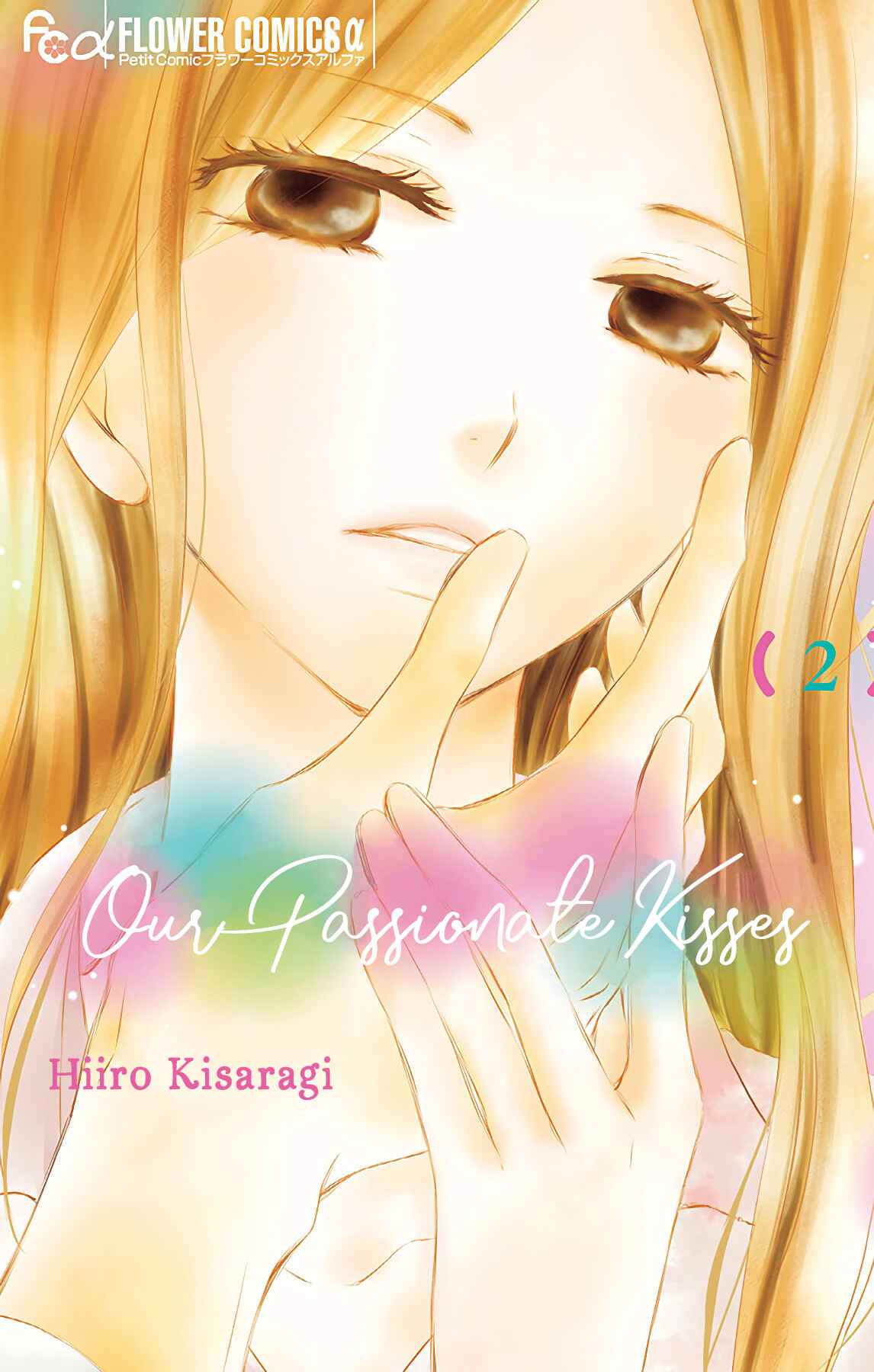 Page 2 Chapter 5 Chijou no Seppun