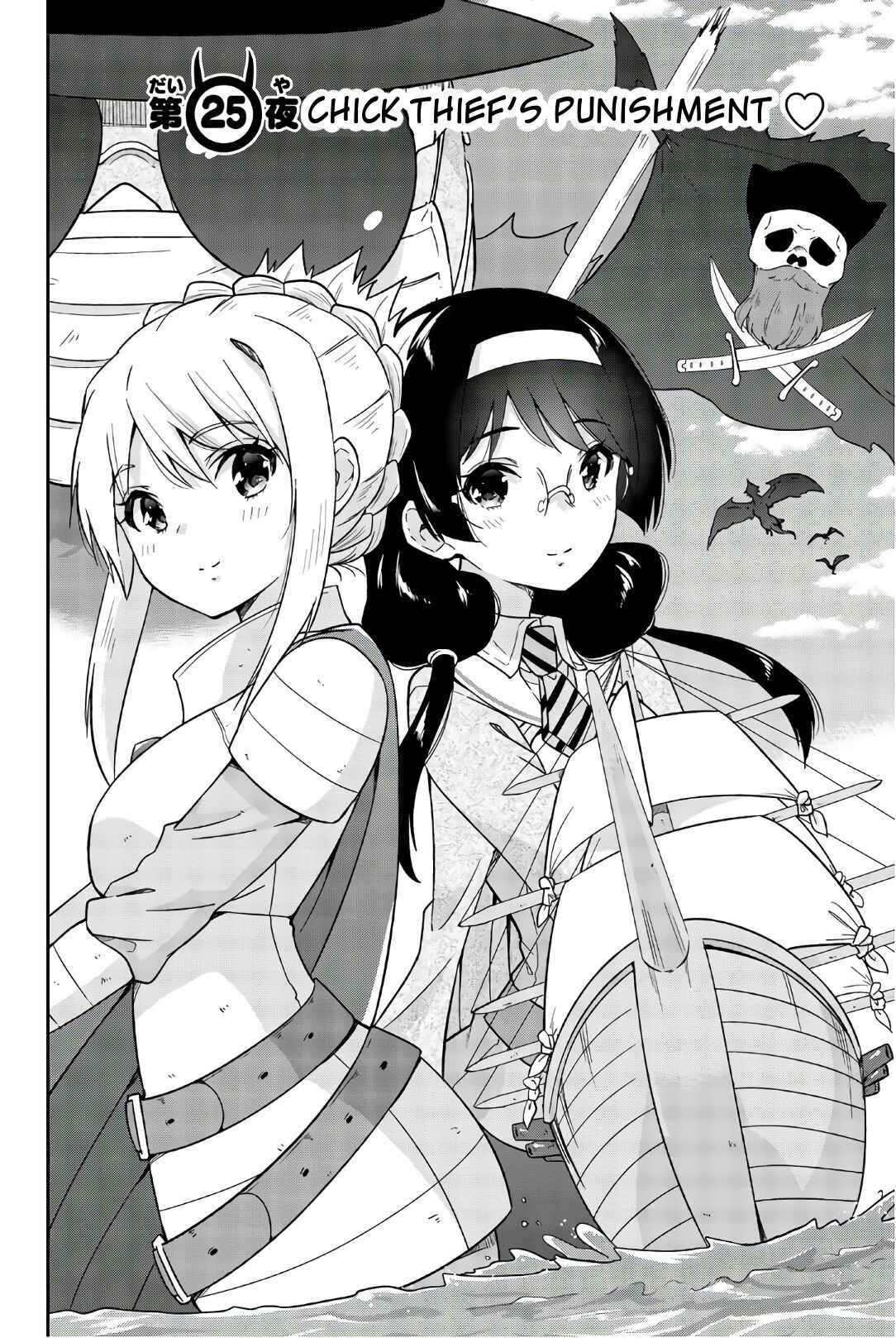 Page 2 Chapter 25 Orc ga Okashite Kurenai!