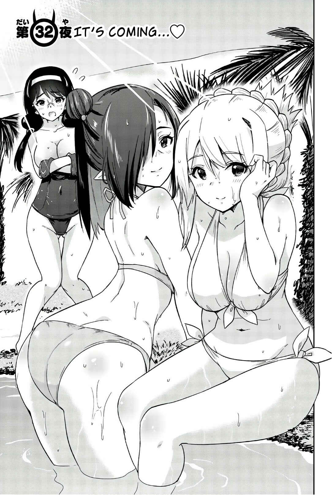 Page 1 Chapter 32 Orc ga Okashite Kurenai!