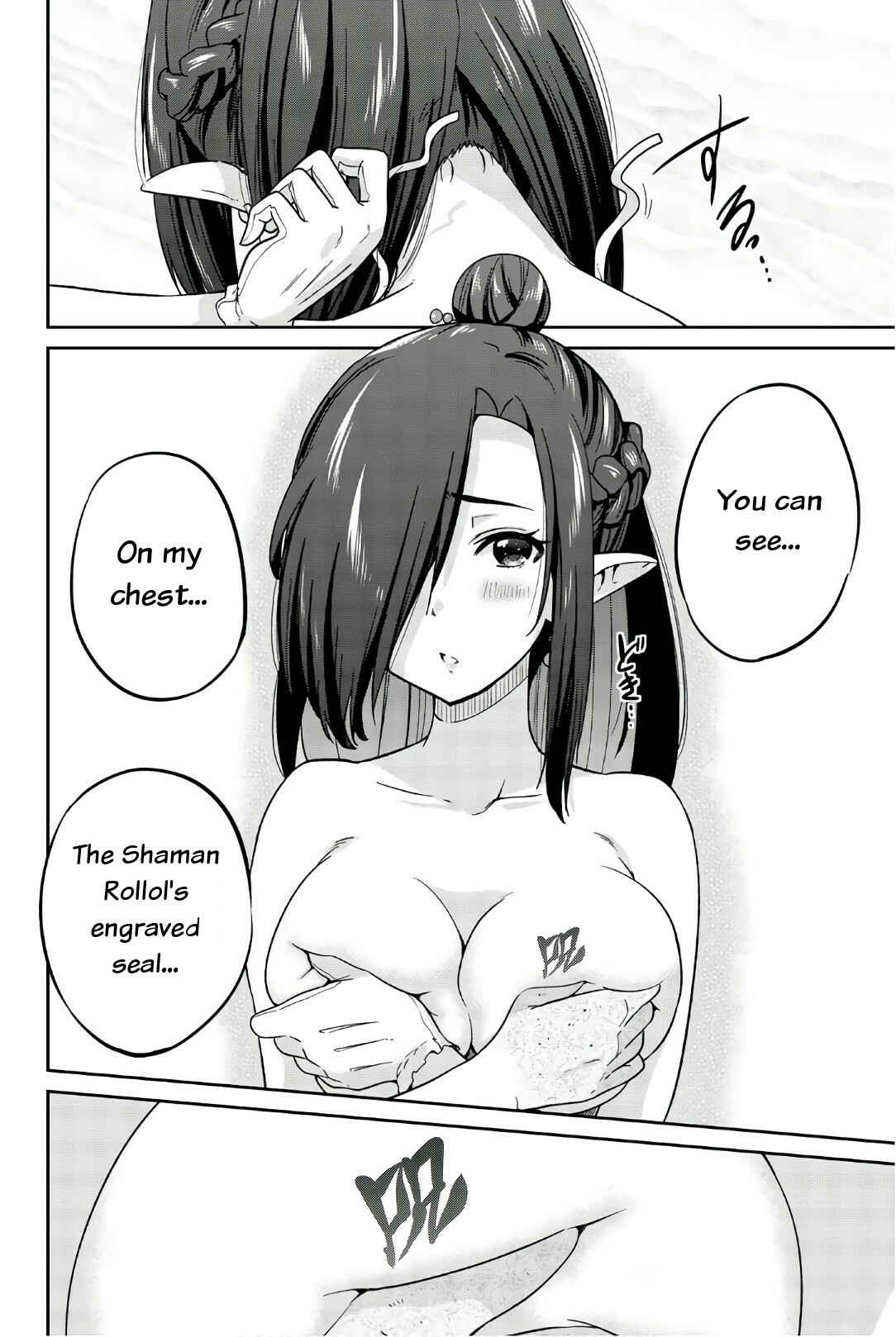 Page 8 Chapter 32 Orc ga Okashite Kurenai!