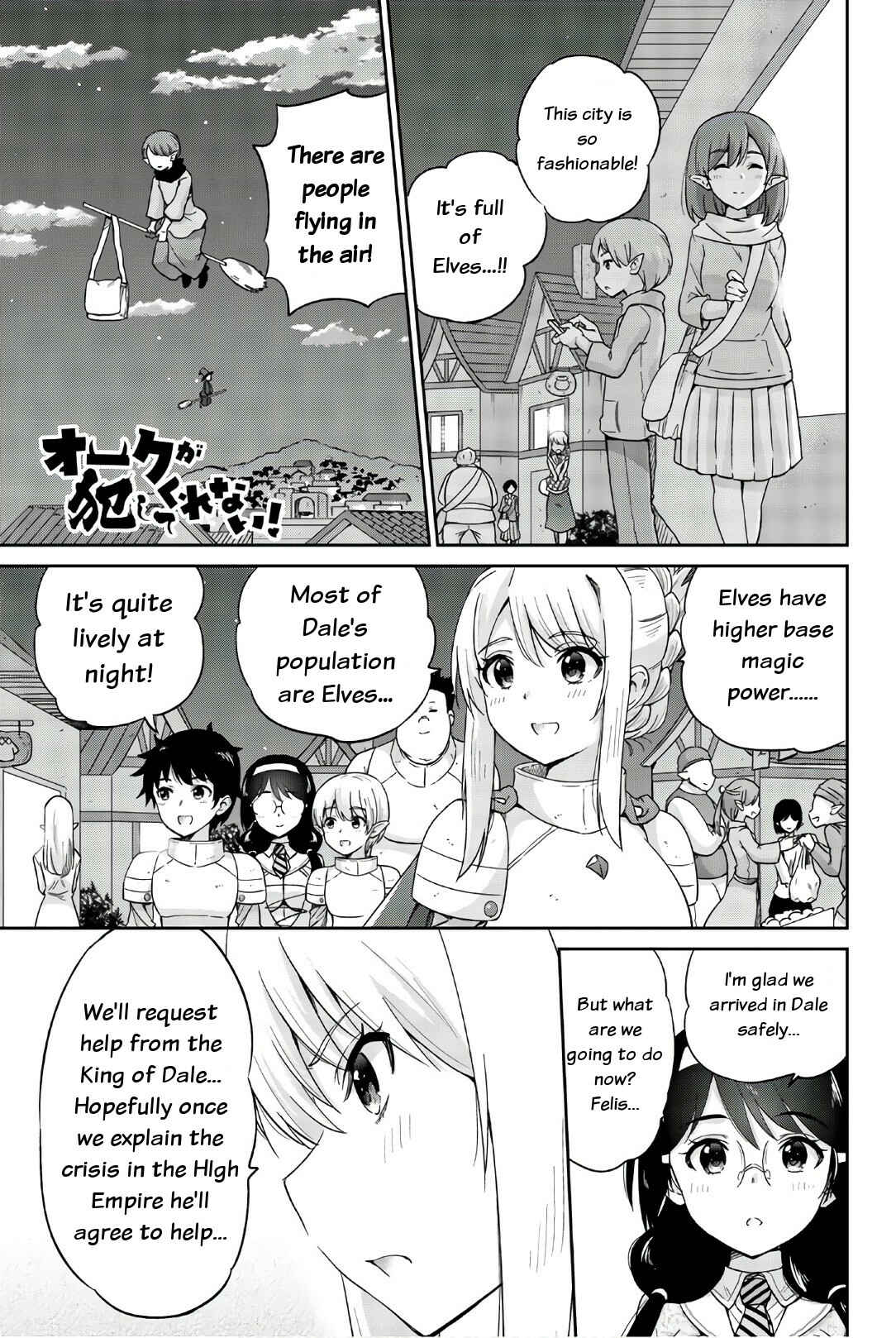 Page 1 Chapter 30 Orc ga Okashite Kurenai!