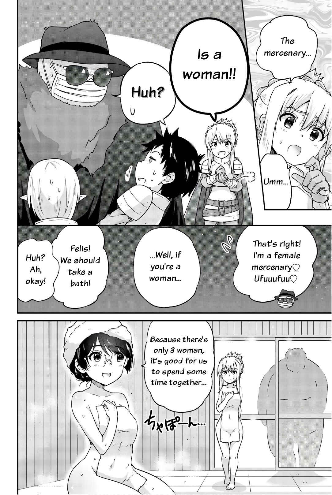 Page 6 Chapter 26 Orc ga Okashite Kurenai!