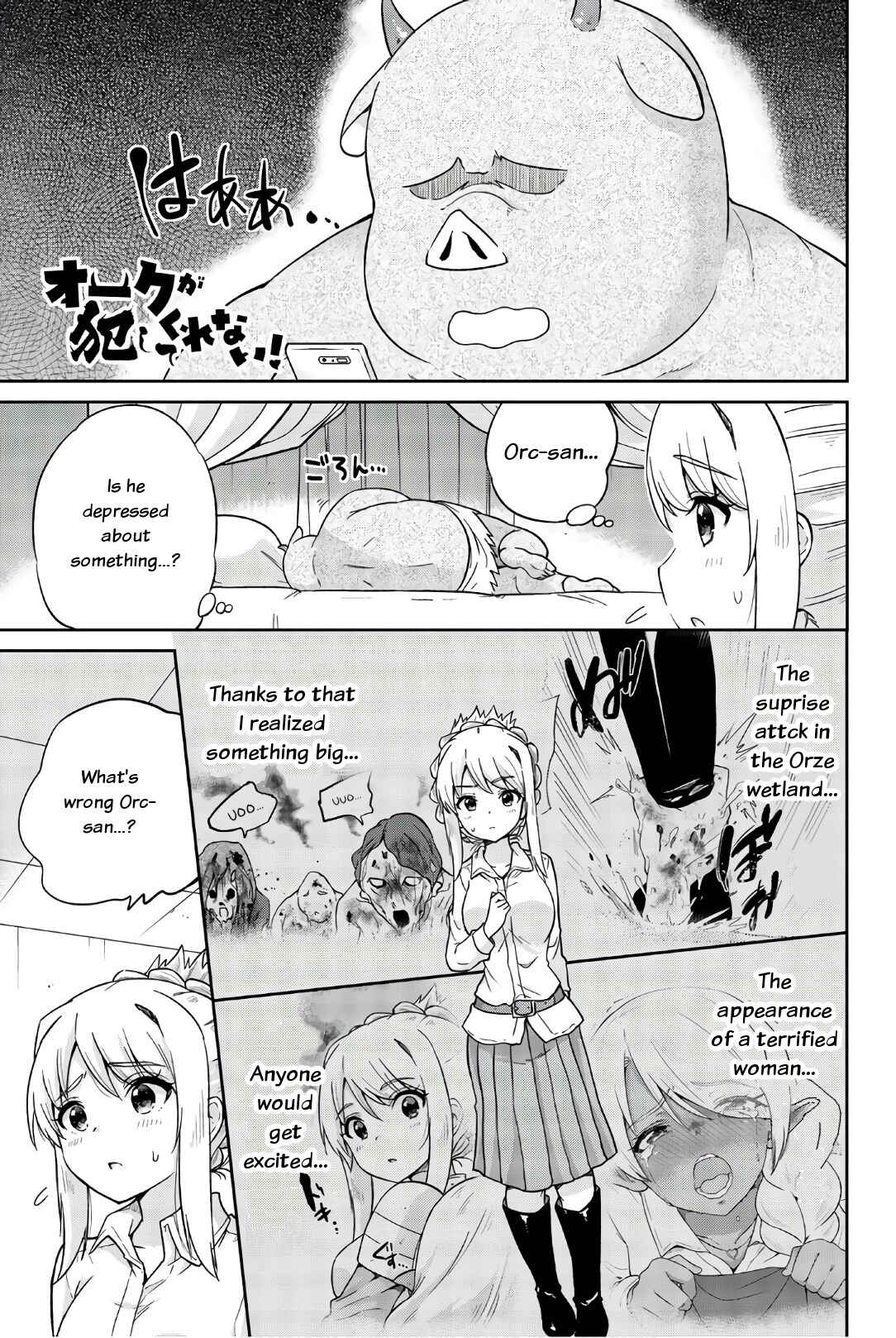 Page 1 Chapter 22 Orc ga Okashite Kurenai!