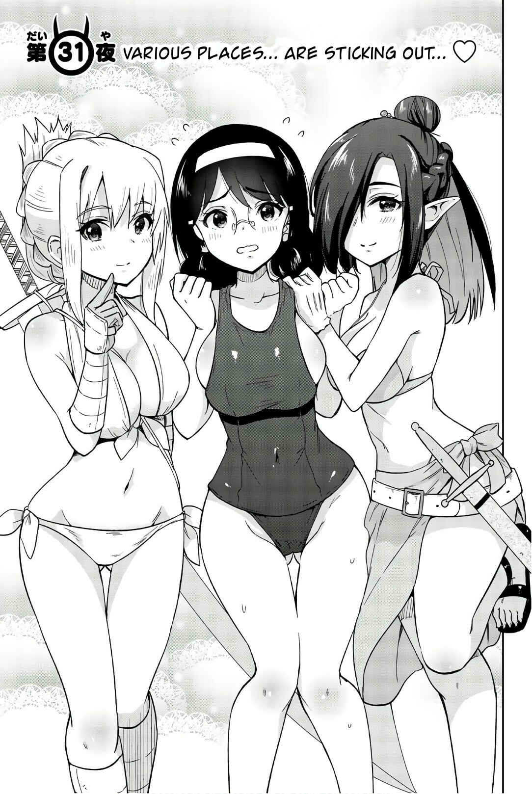 Page 1 Chapter 31 Orc ga Okashite Kurenai!