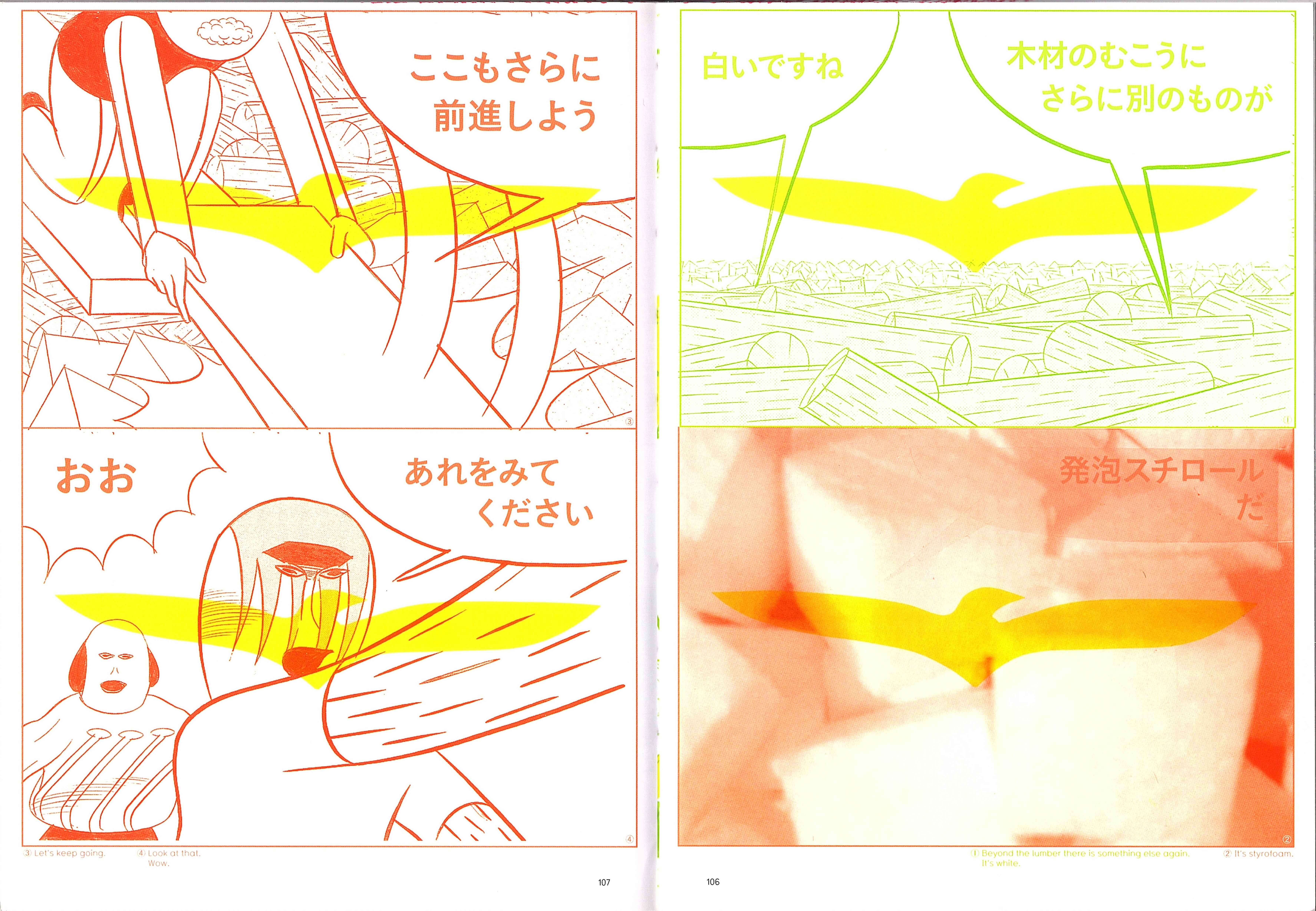 Page 11 Chapter 1.4 Color Engineering