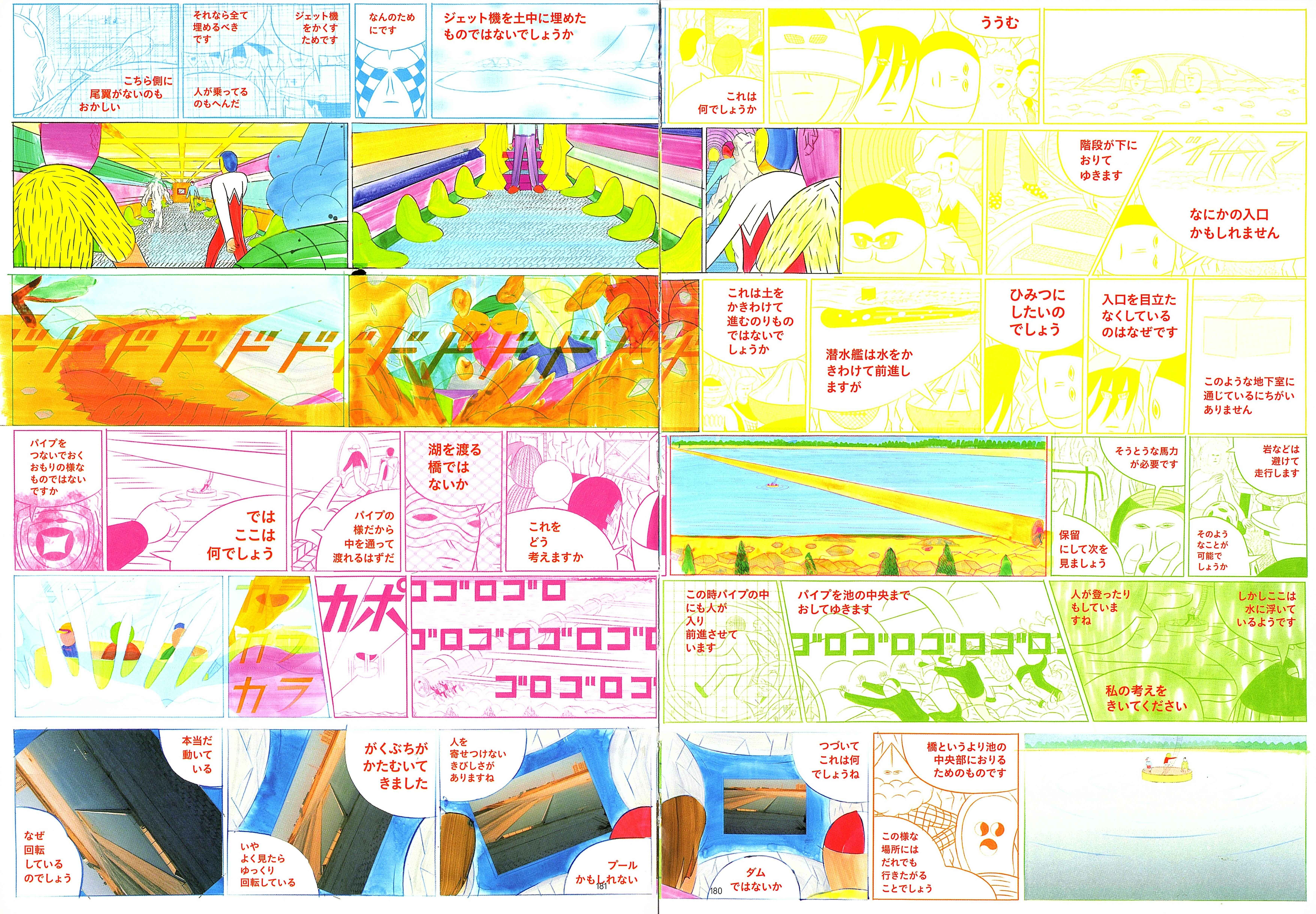 Page 7 Chapter 1.7 Color Engineering