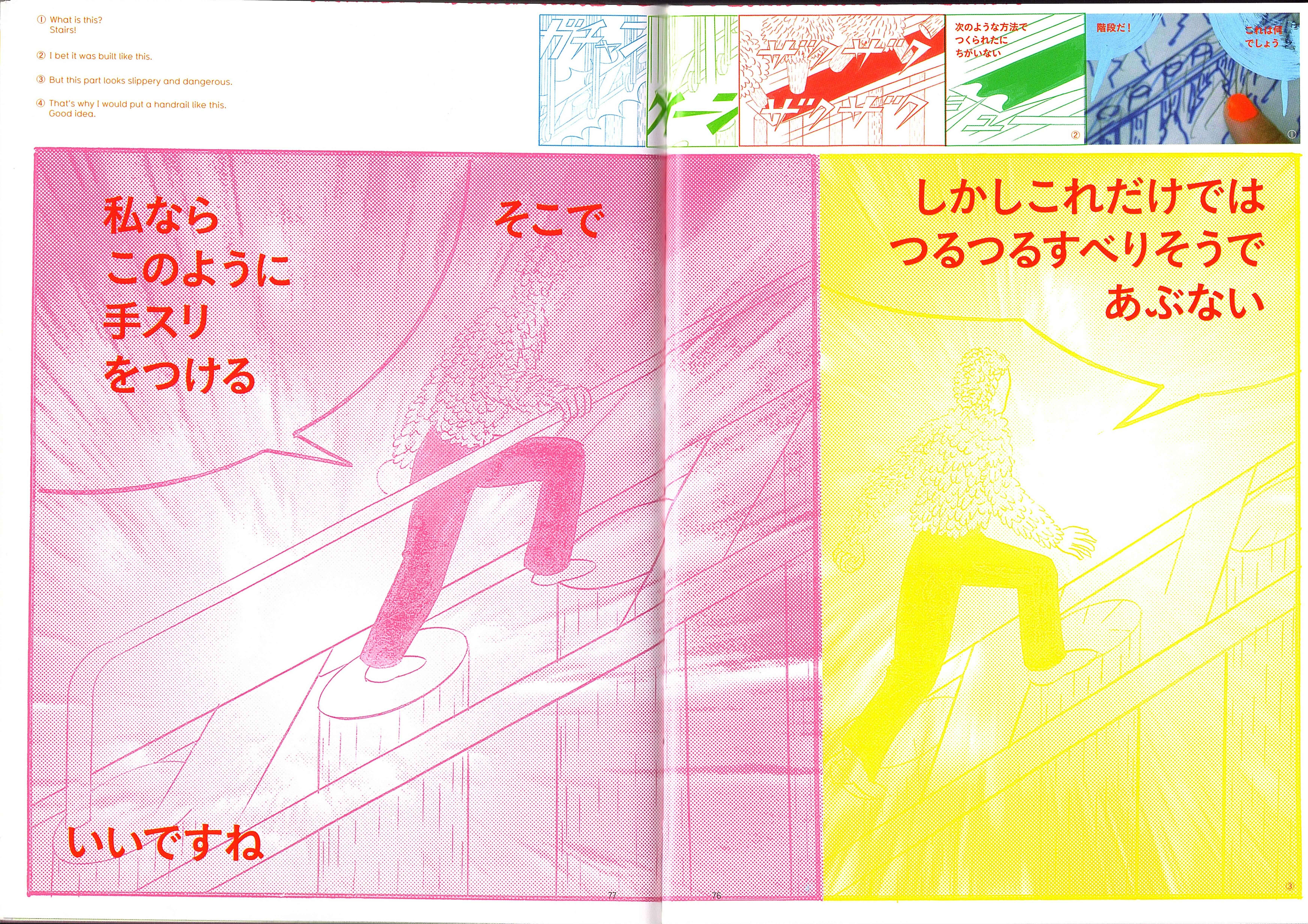 Page 11 Chapter 1.3 Color Engineering