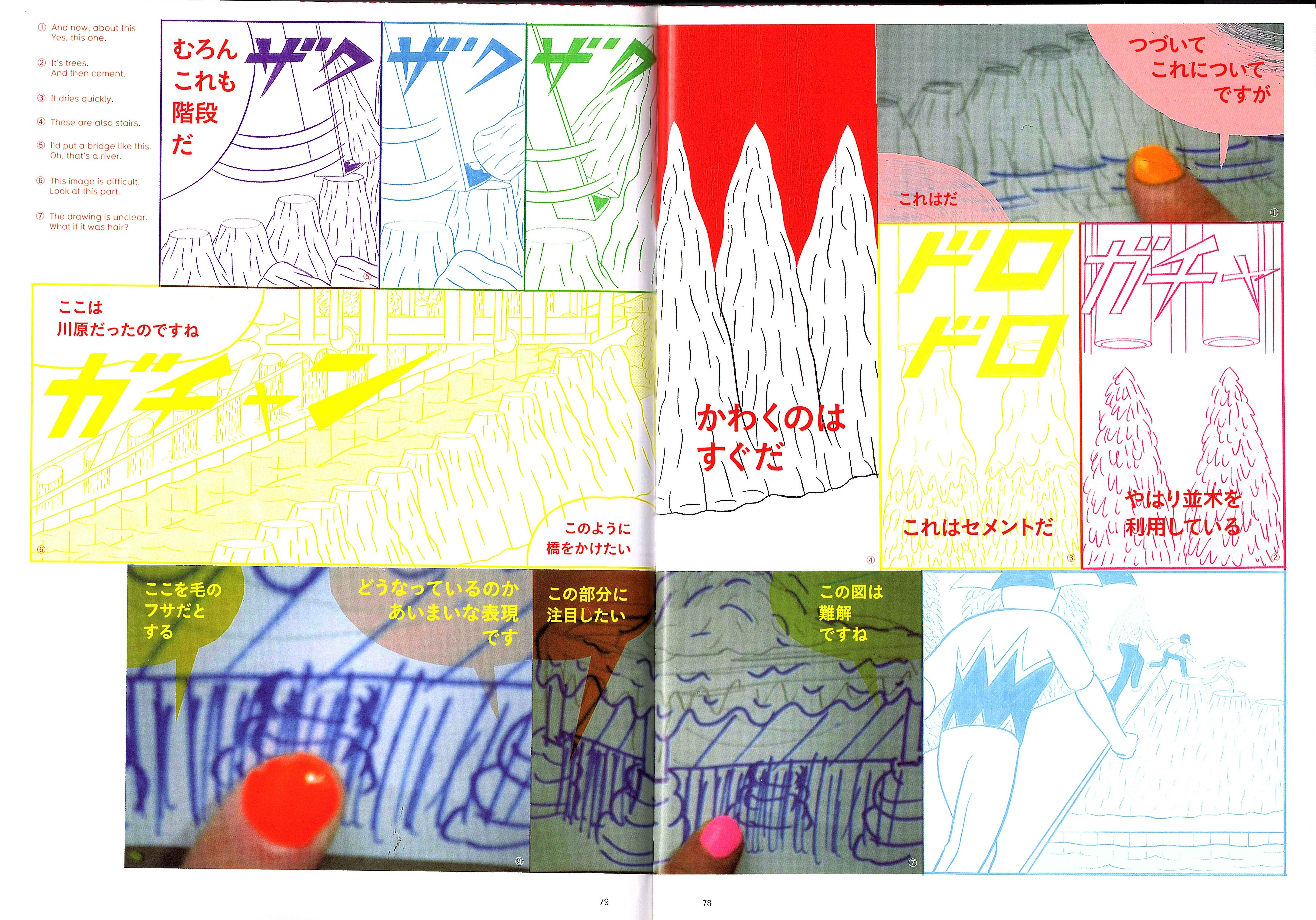 Page 12 Chapter 1.3 Color Engineering