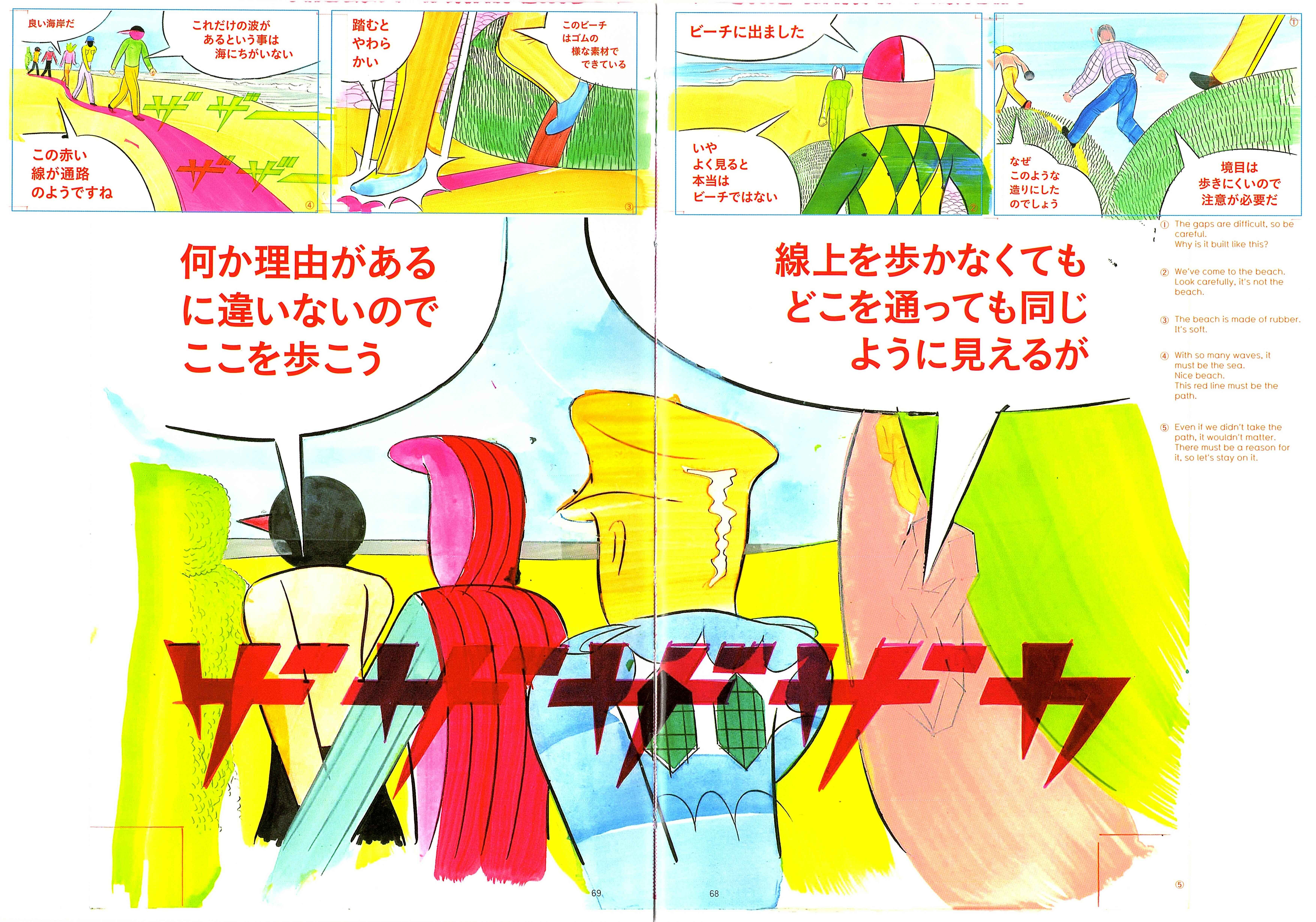 Page 7 Chapter 1.3 Color Engineering
