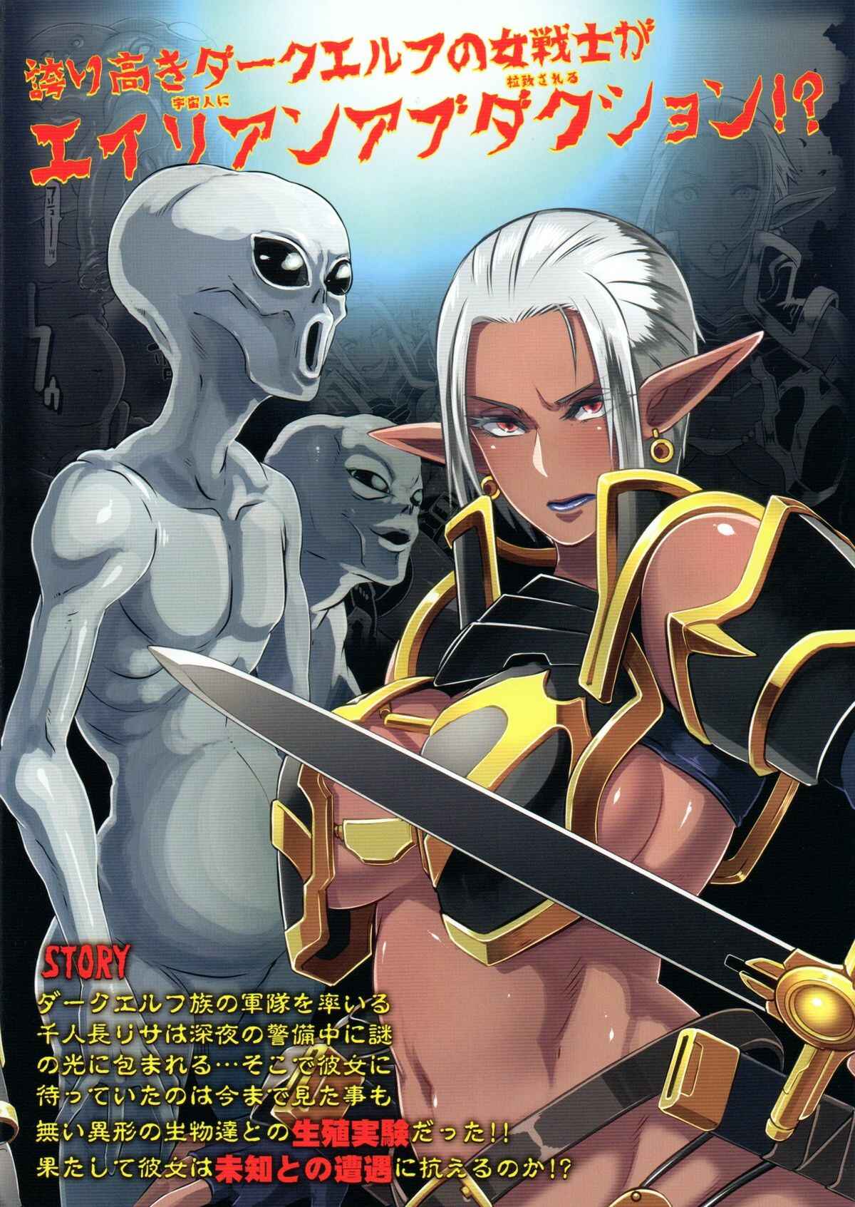 Page 30 Chapter Unknown_cb14 DARK ELF vs ALIEN