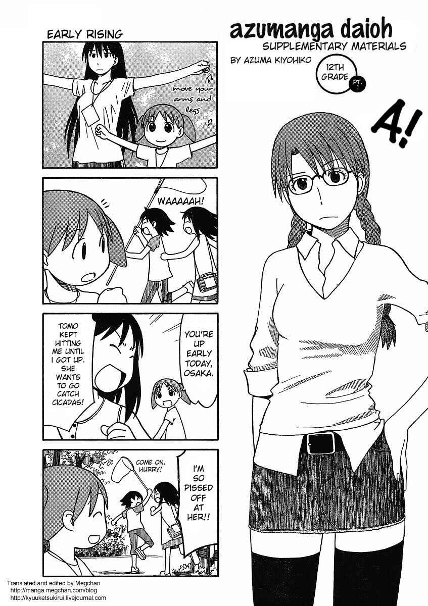 Page 2 Chapter 3 Azumanga Daioh: Extra Lessons
