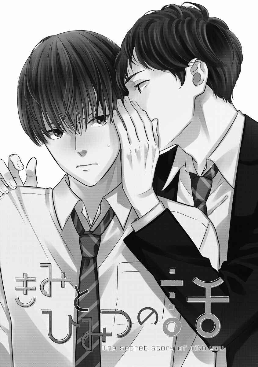 Page 3 Chapter 5 Mob-kei Danshi no Yuuutsu