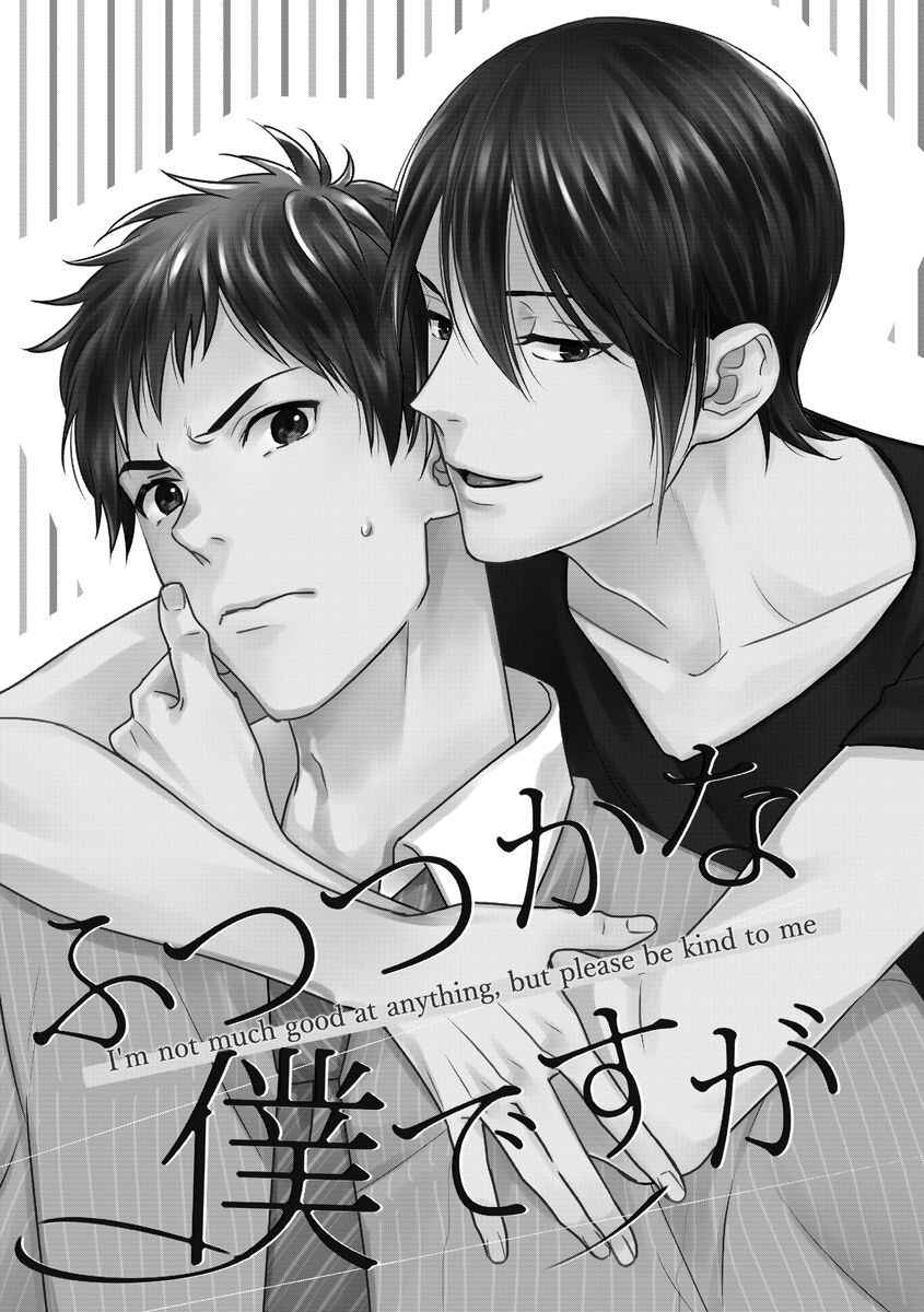 Page 3 Chapter 4 Mob-kei Danshi no Yuuutsu
