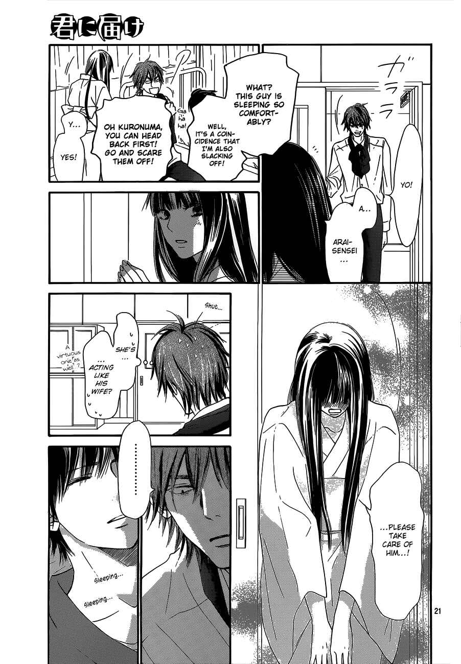 Page 23 Chapter 98 Kimi ni Todoke