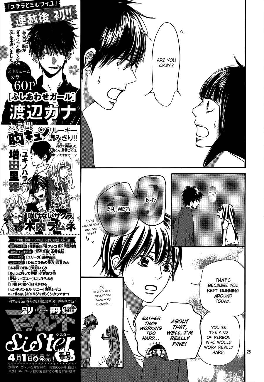 Page 27 Chapter 98 Kimi ni Todoke