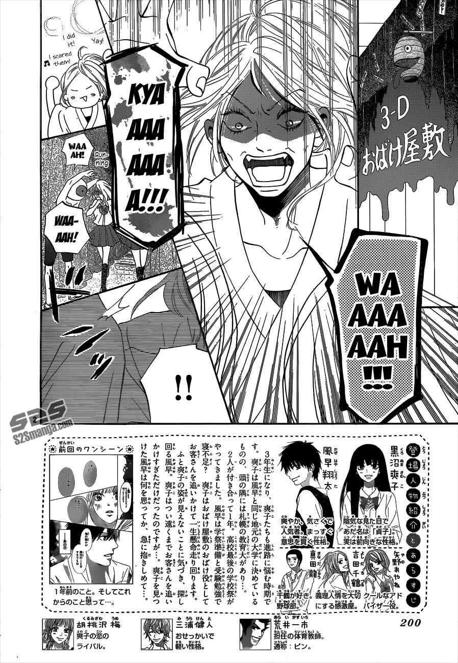 Page 4 Chapter 98 Kimi ni Todoke