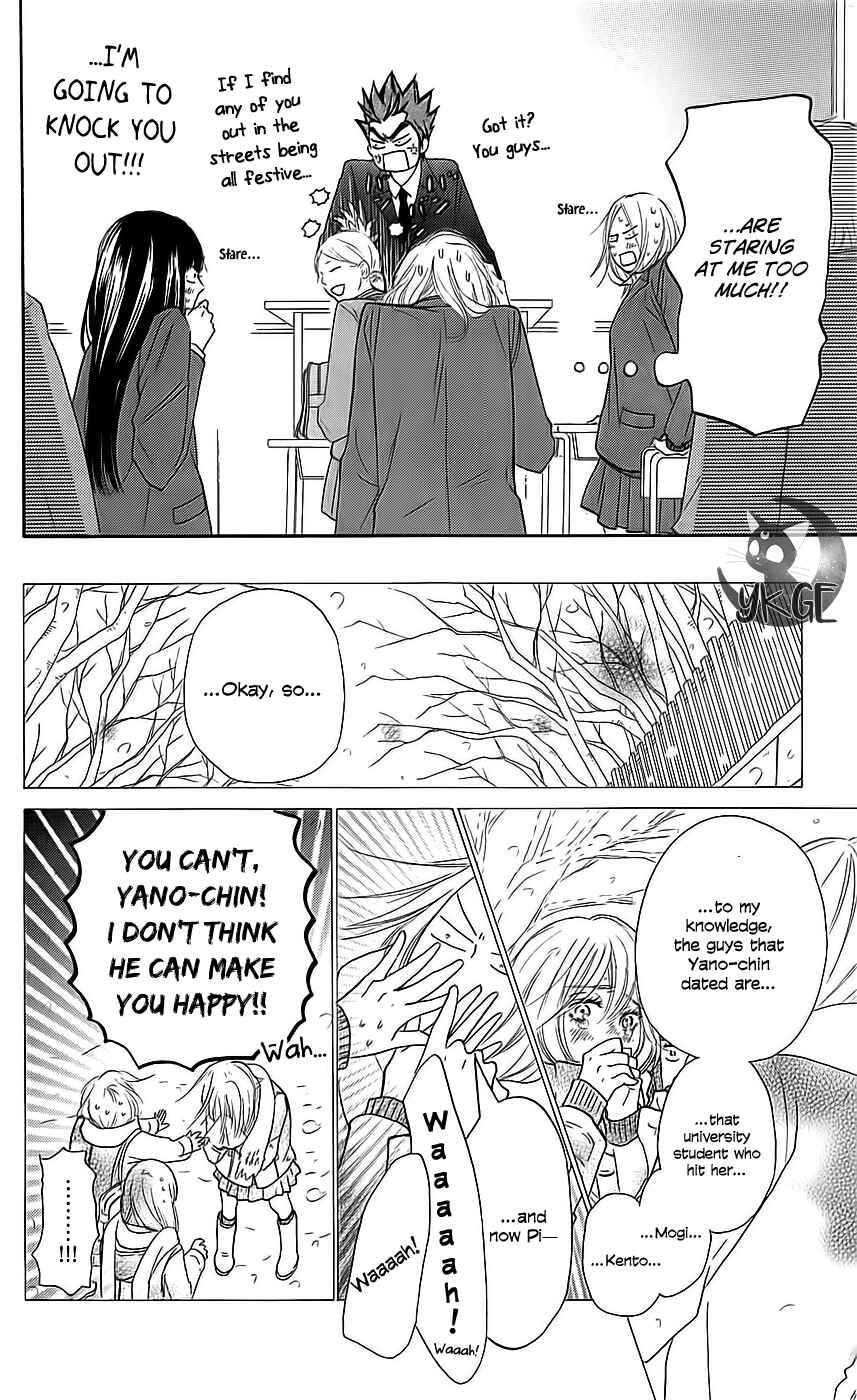 Page 11 Chapter 112 Kimi ni Todoke