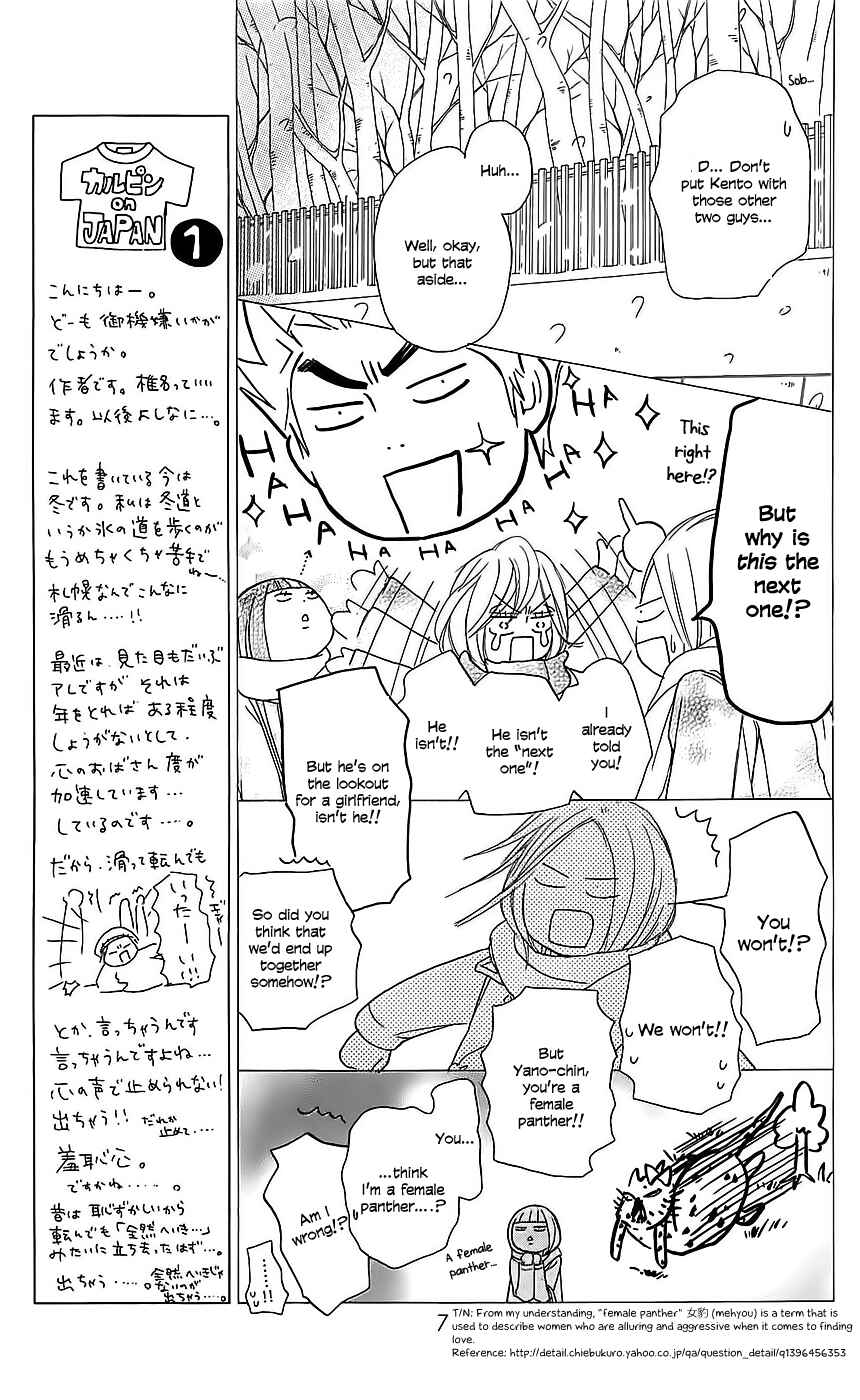 Page 12 Chapter 112 Kimi ni Todoke