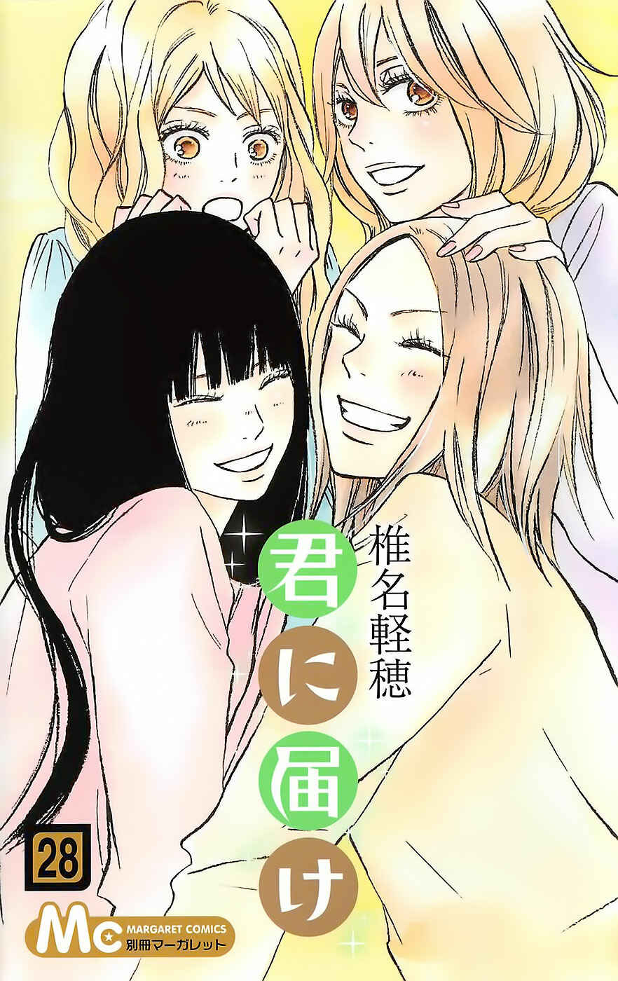 Page 2 Chapter 112 Kimi ni Todoke