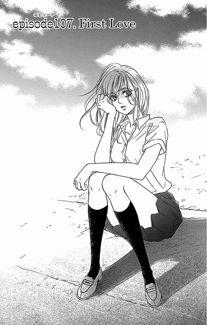 Page 2 Chapter 107 Kimi ni Todoke